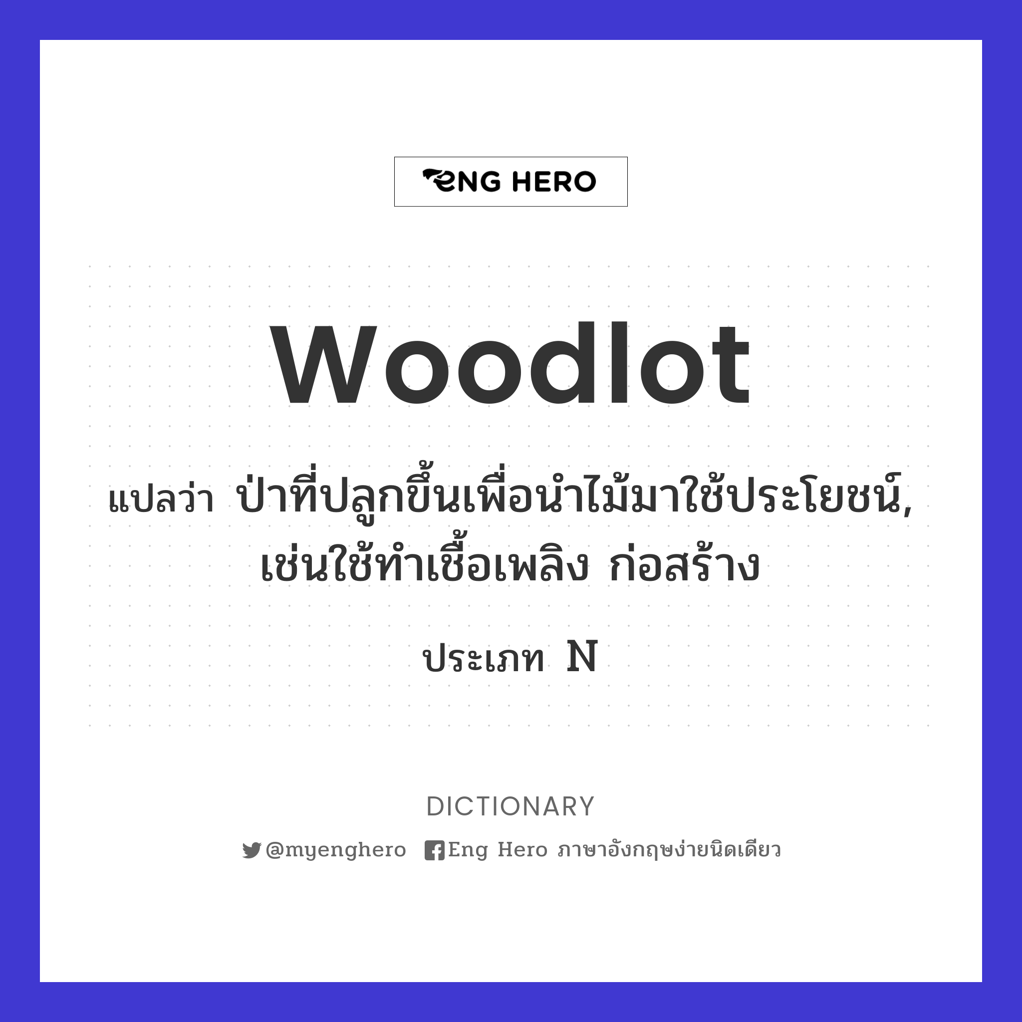 woodlot