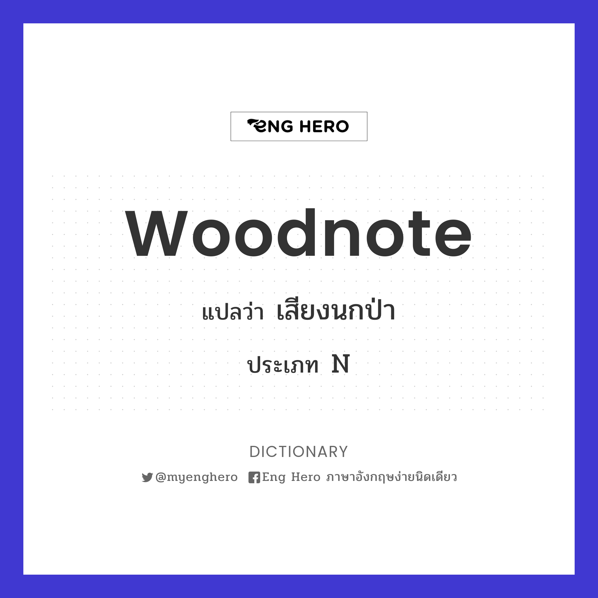woodnote