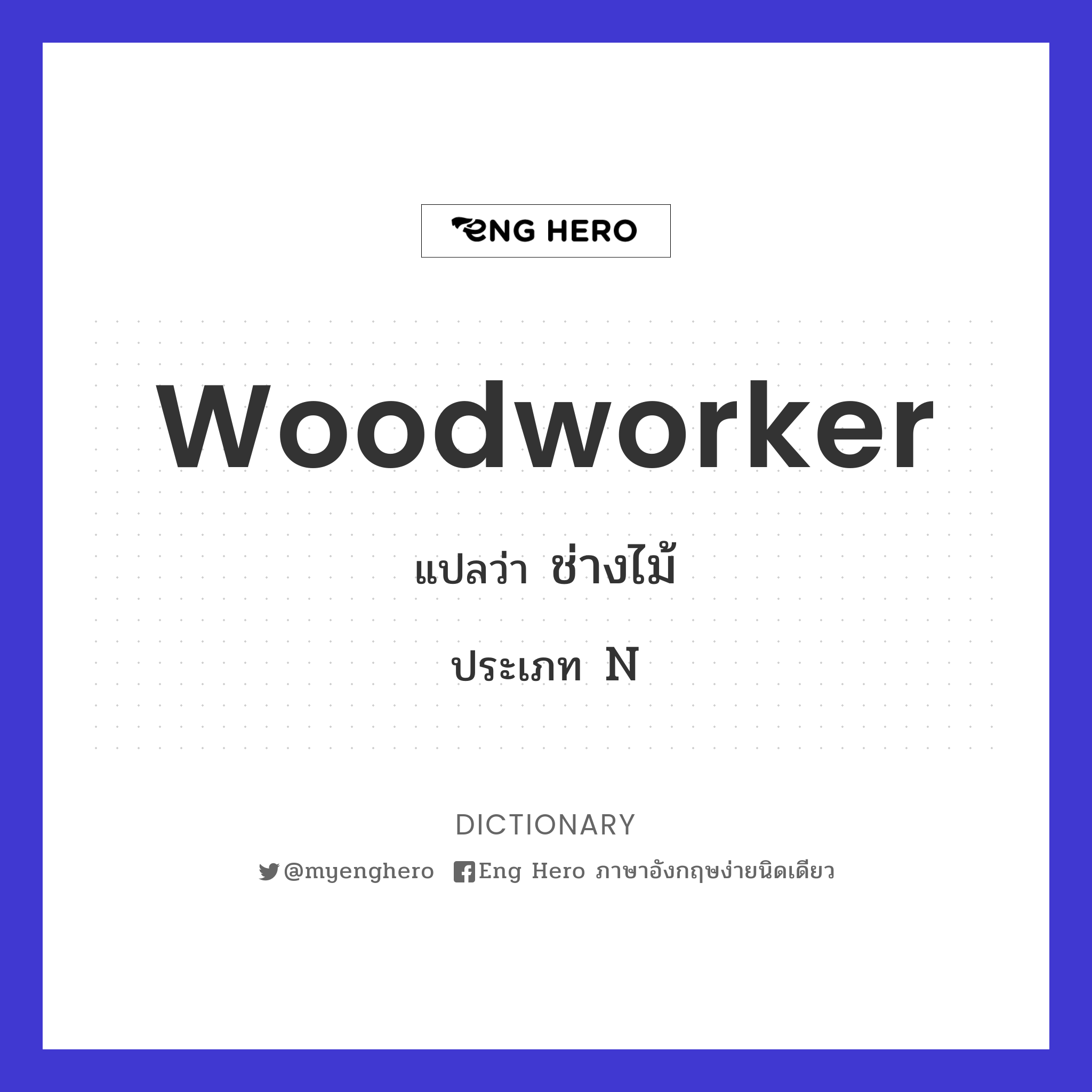 woodworker