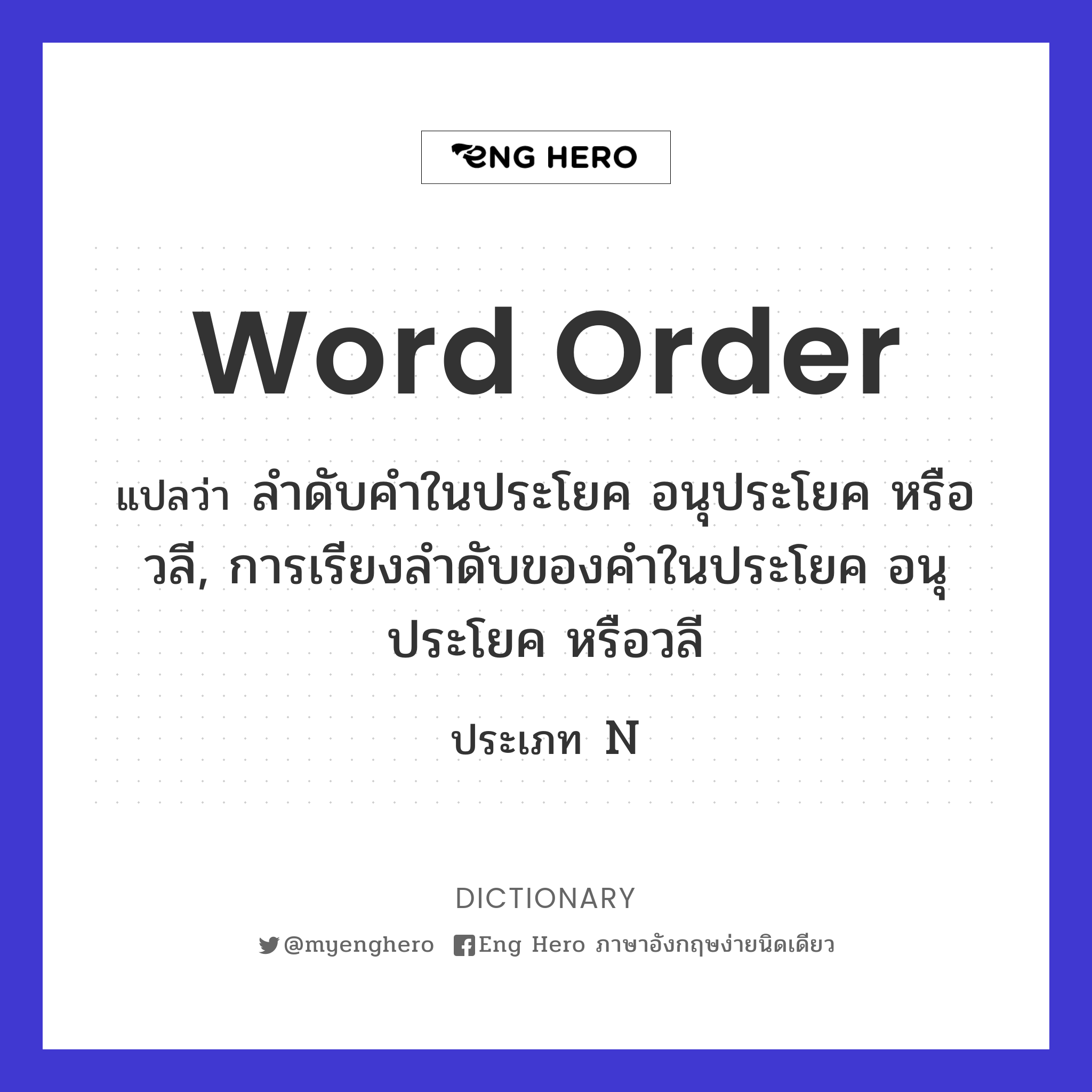 word order
