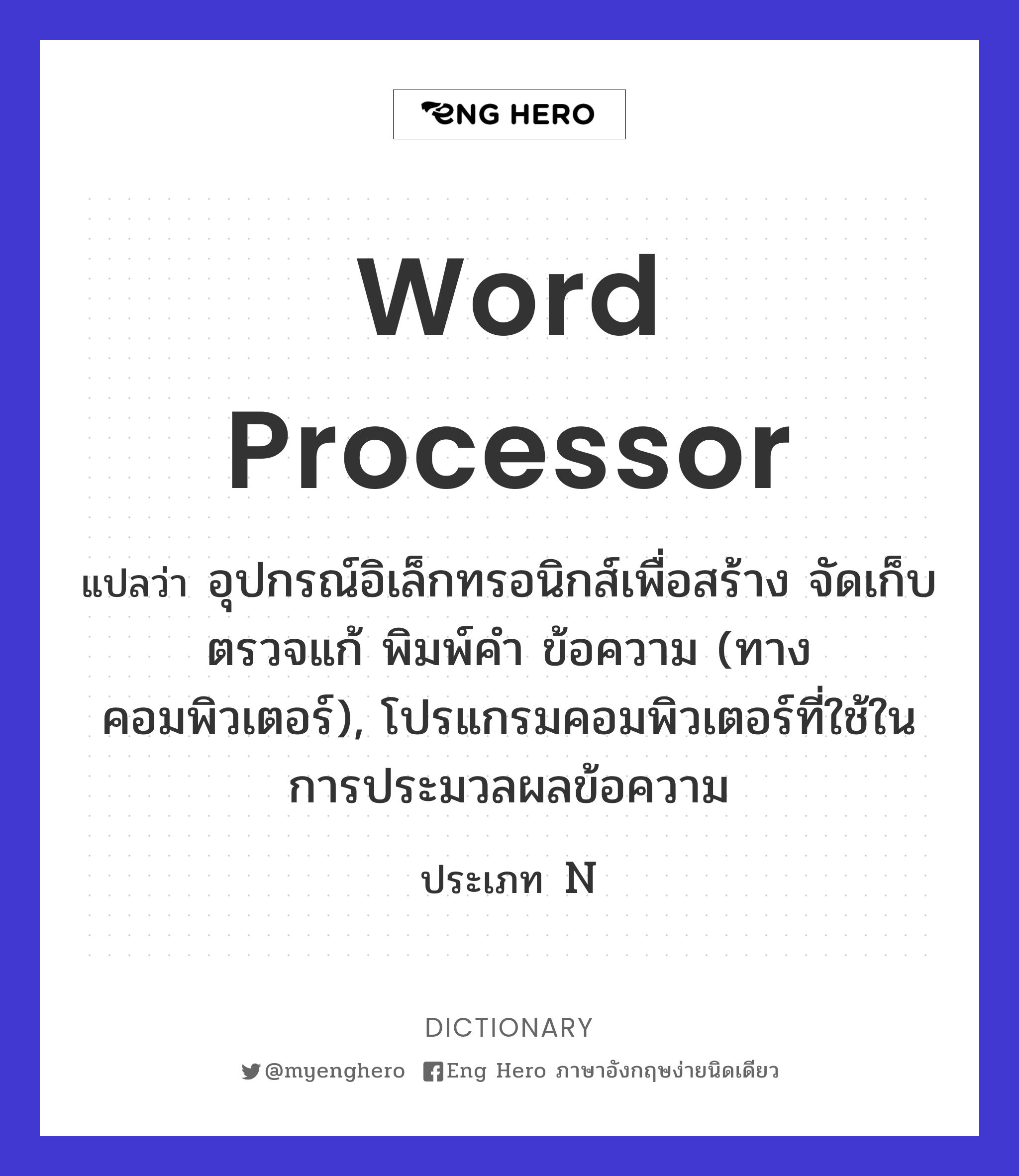 word processor