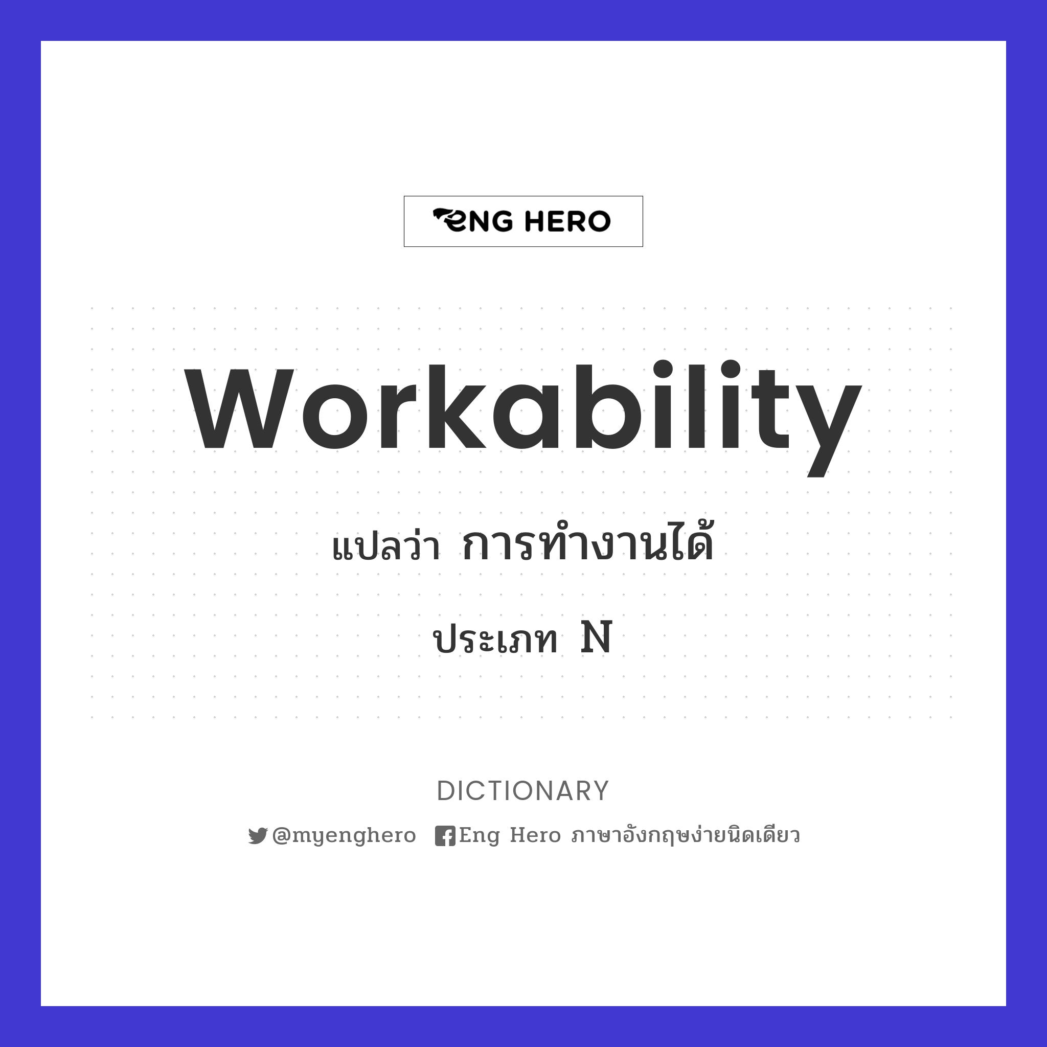 workability