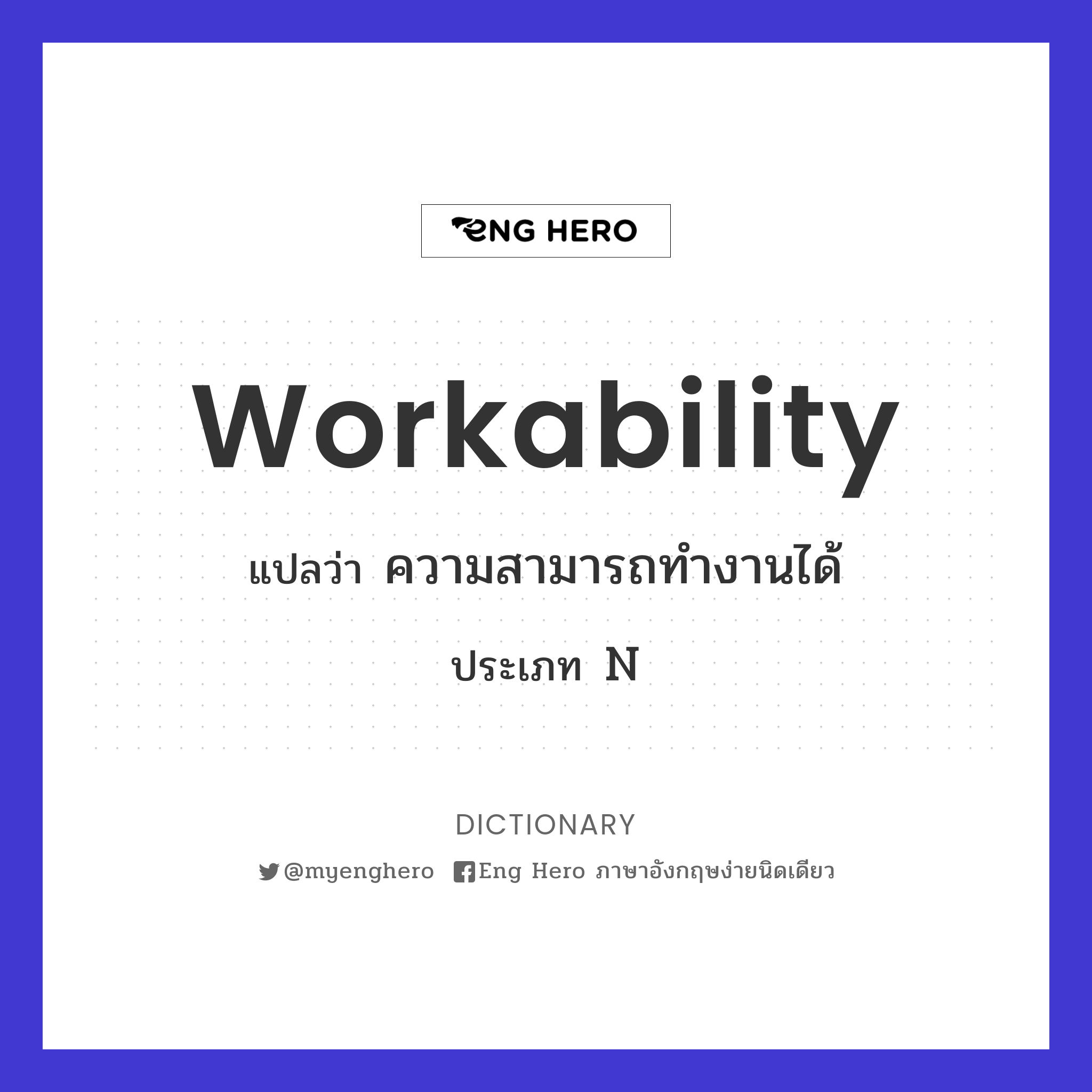 workability