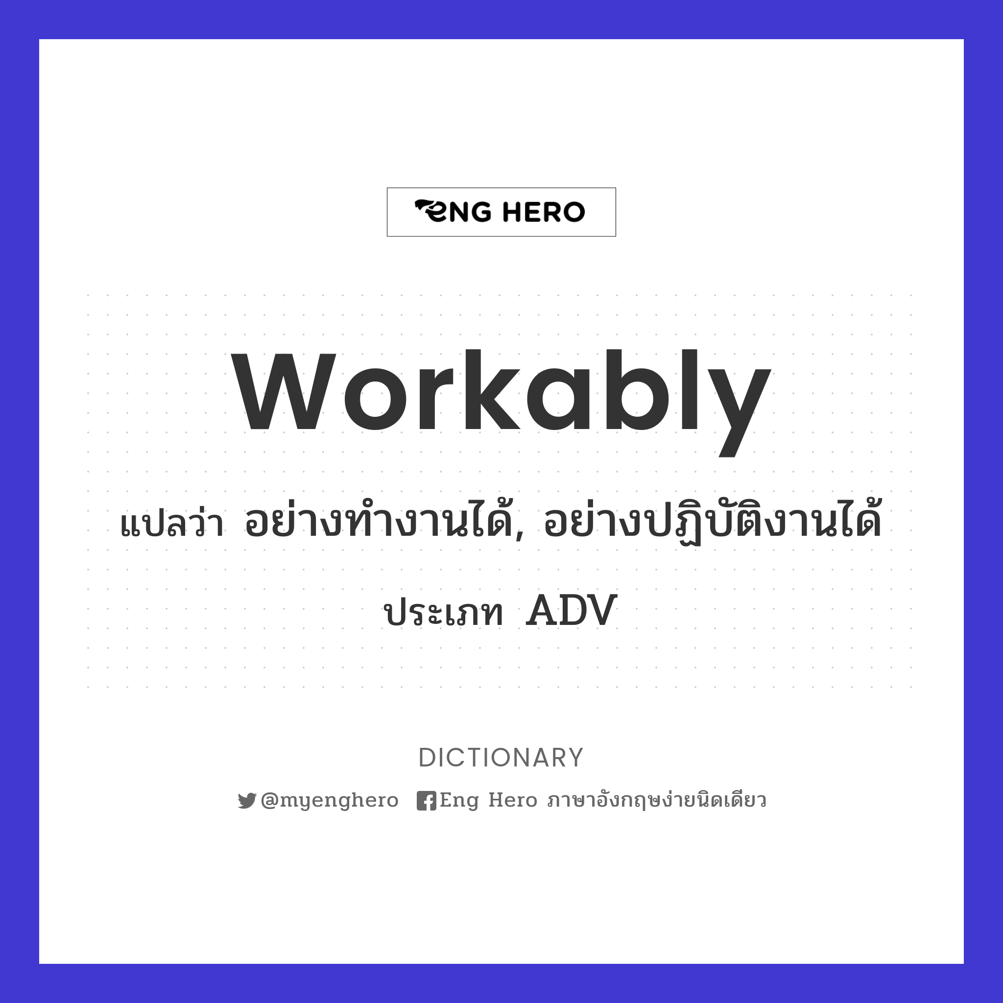 workably