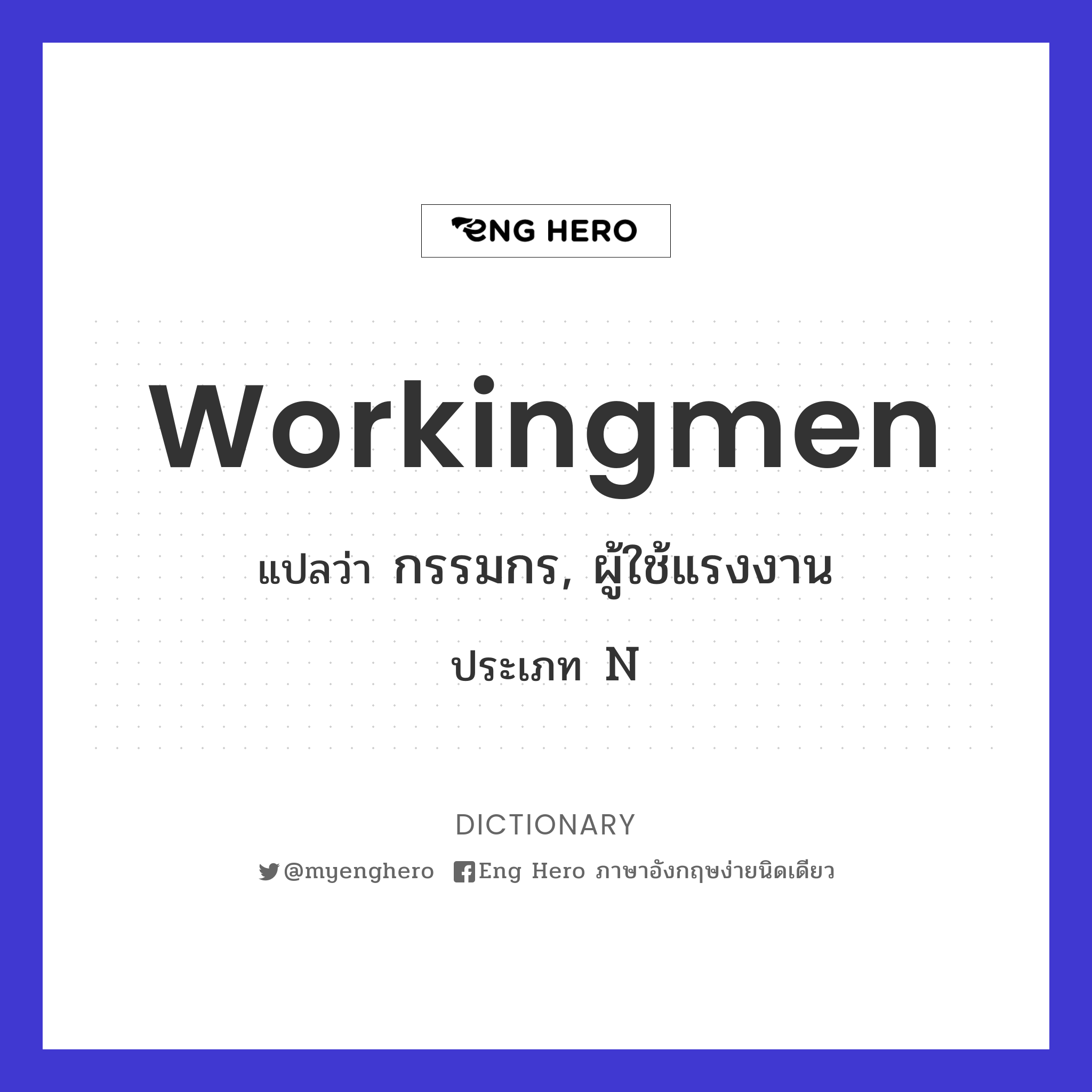 workingmen