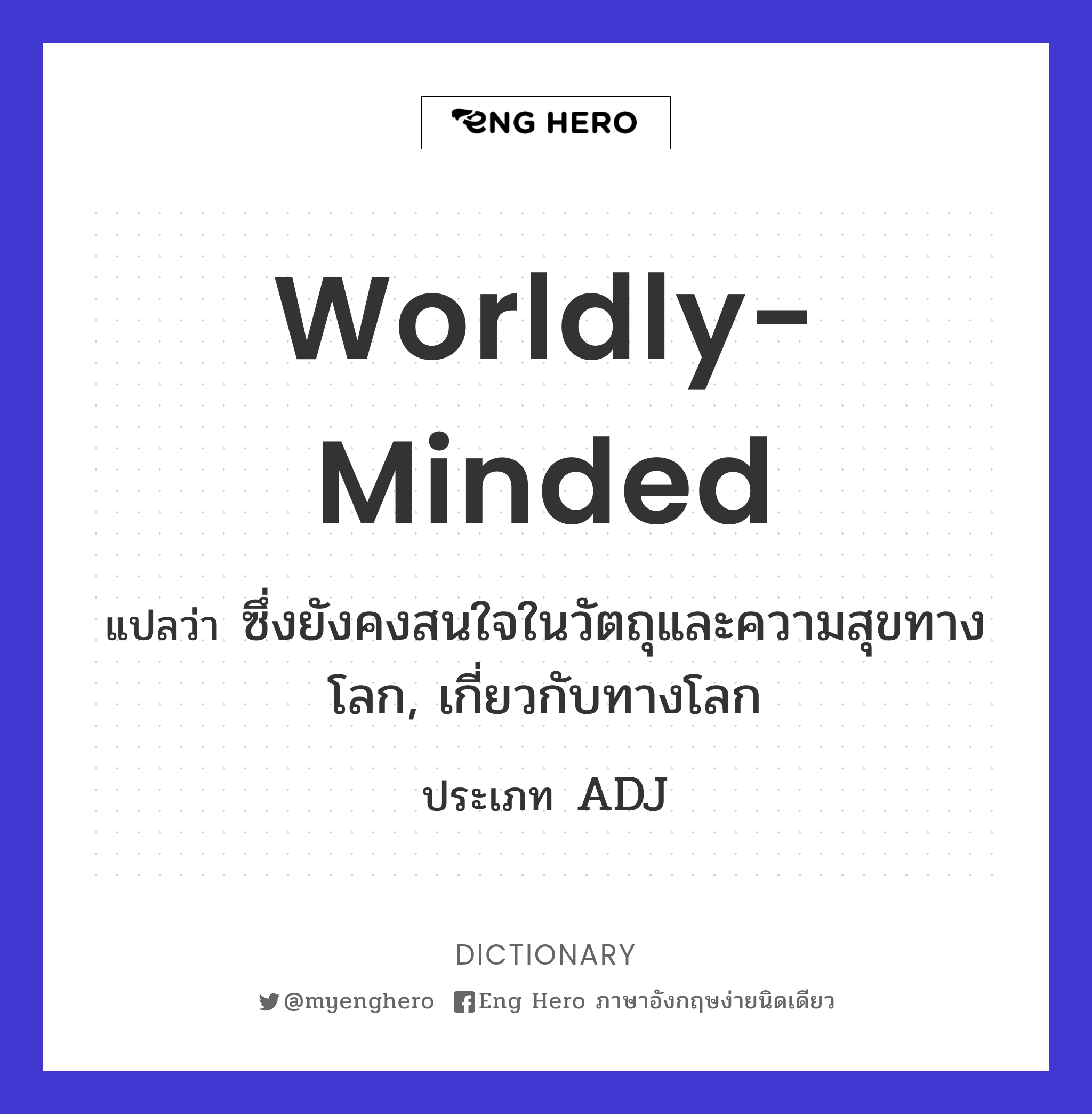 worldly-minded