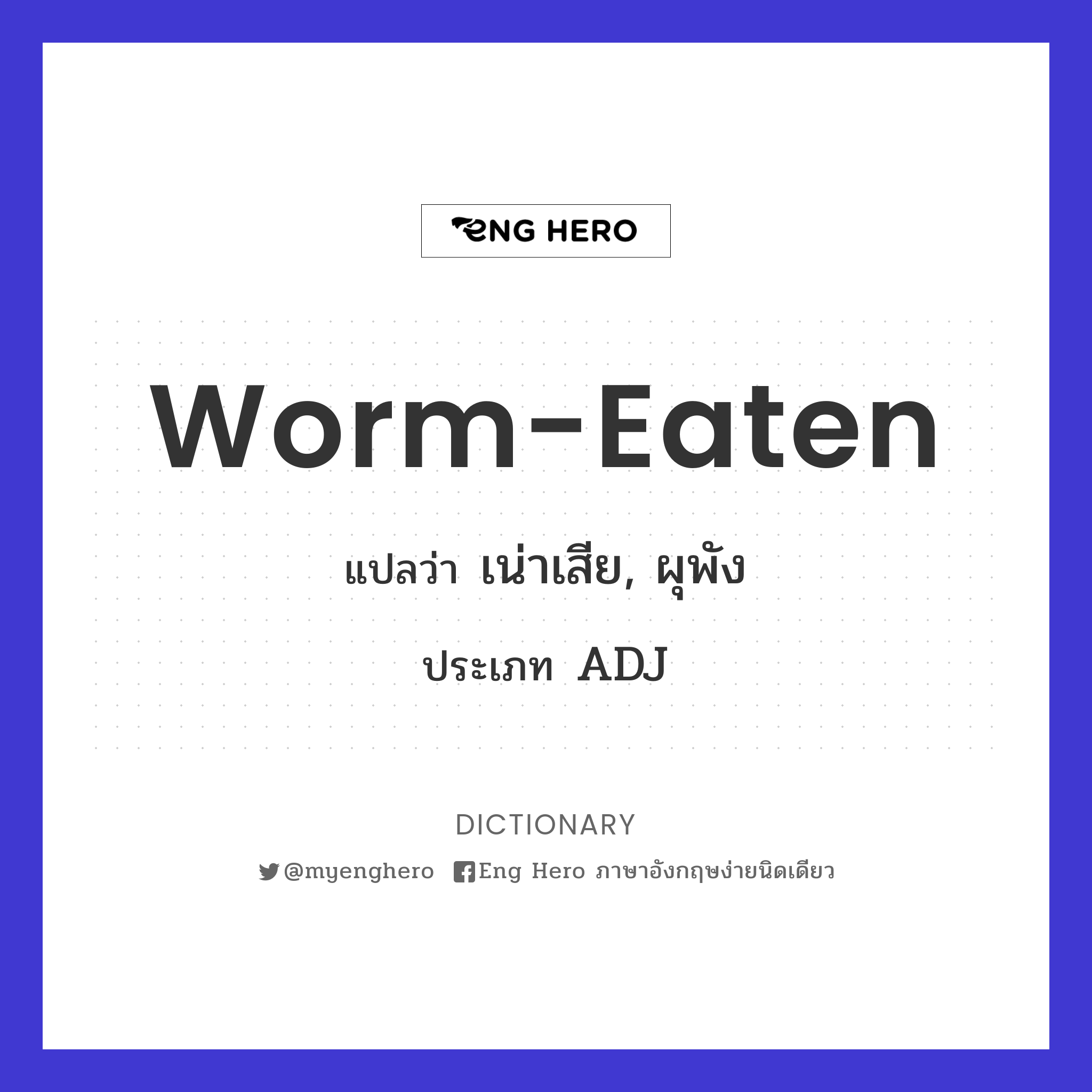 worm-eaten
