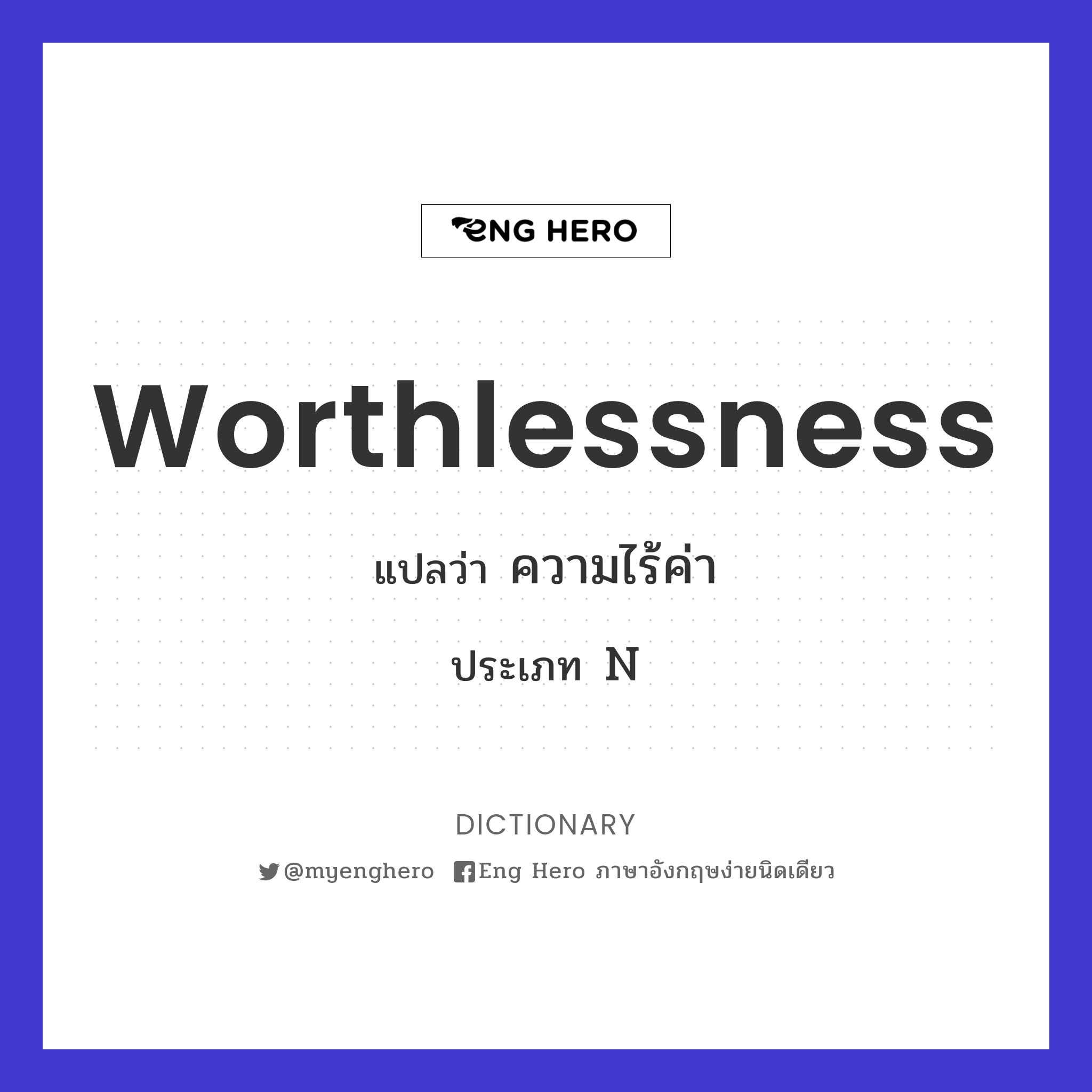 worthlessness