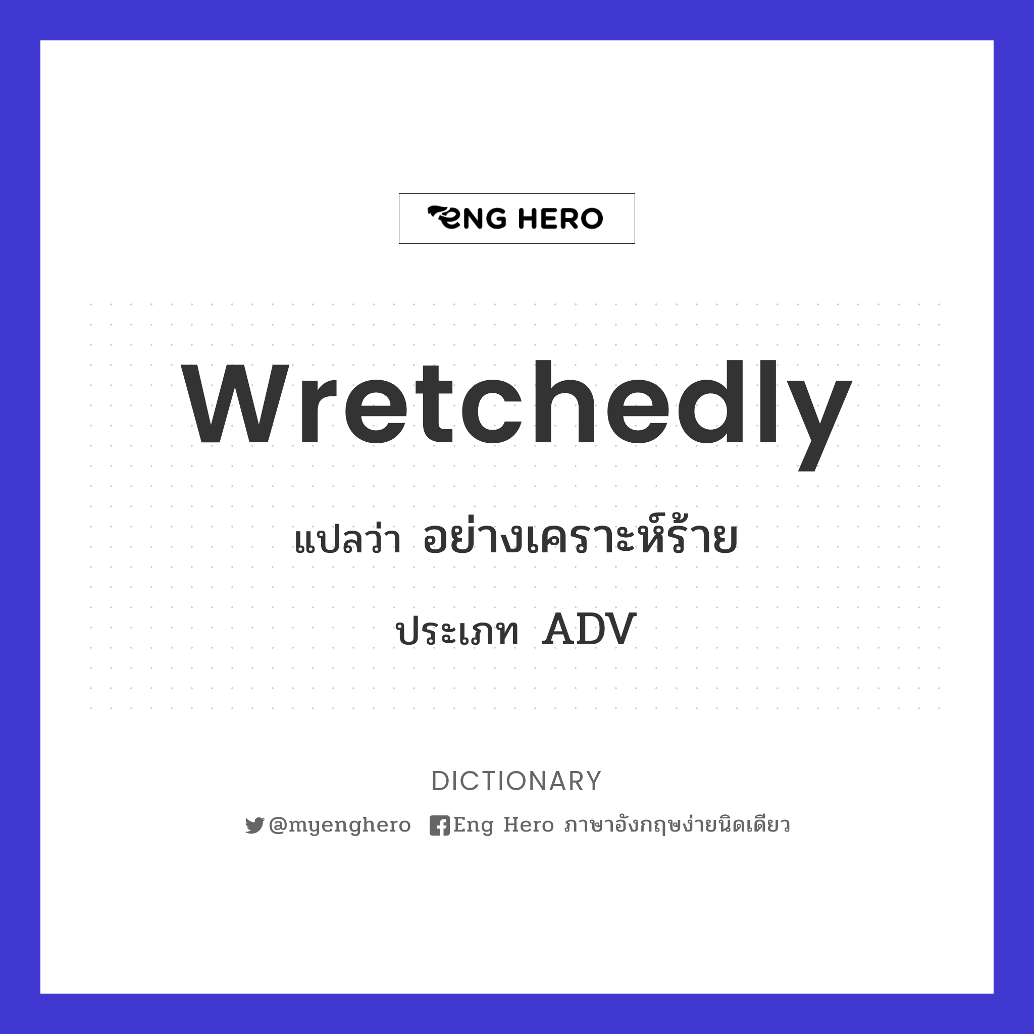 wretchedly