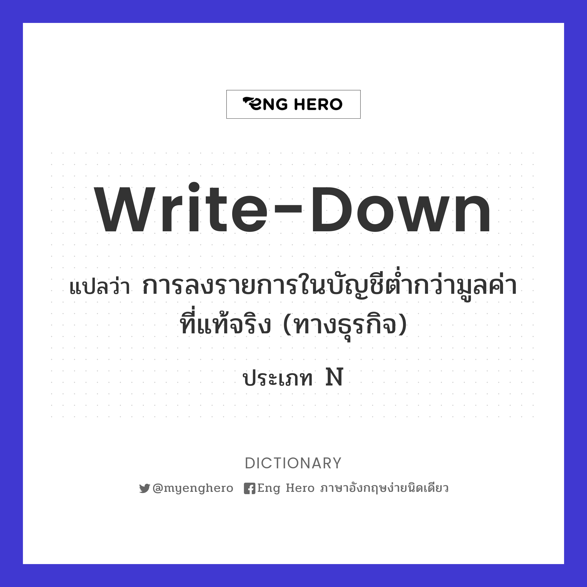 write-down