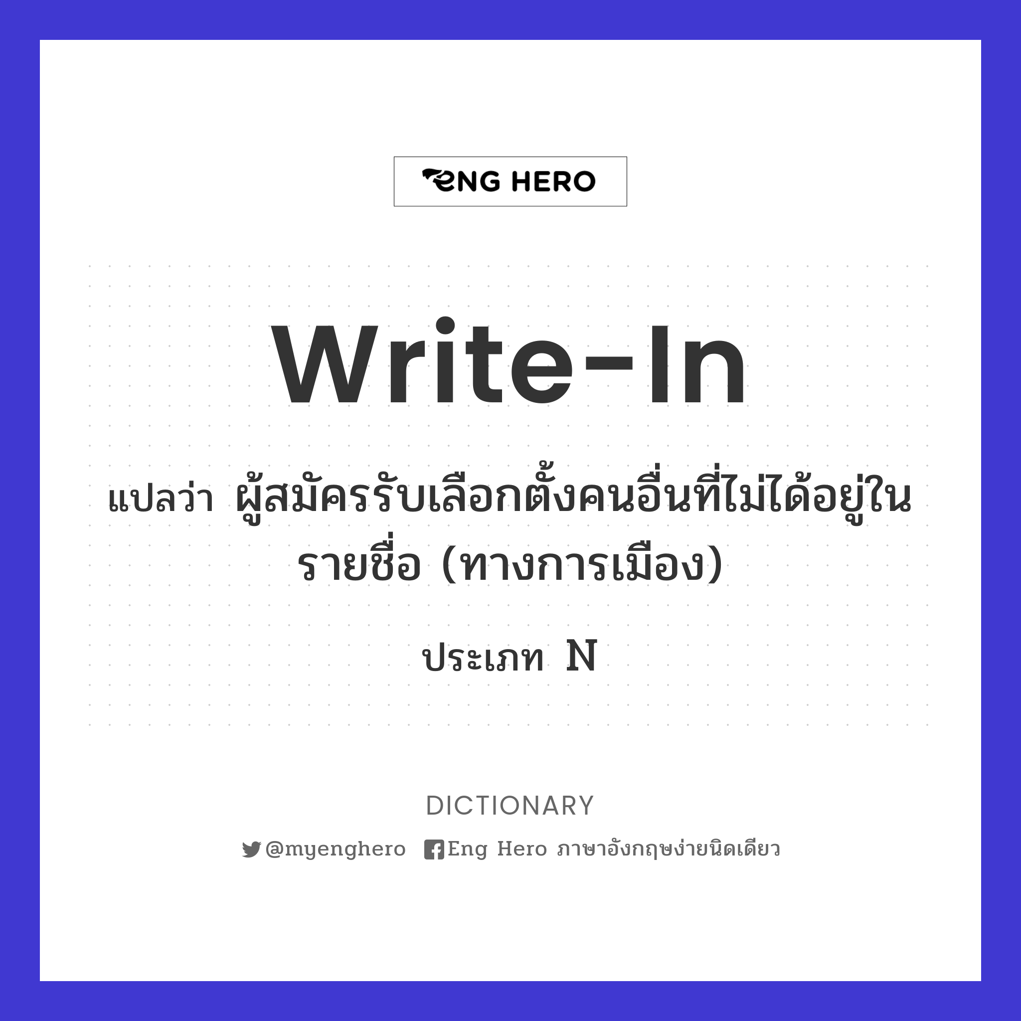 write-in
