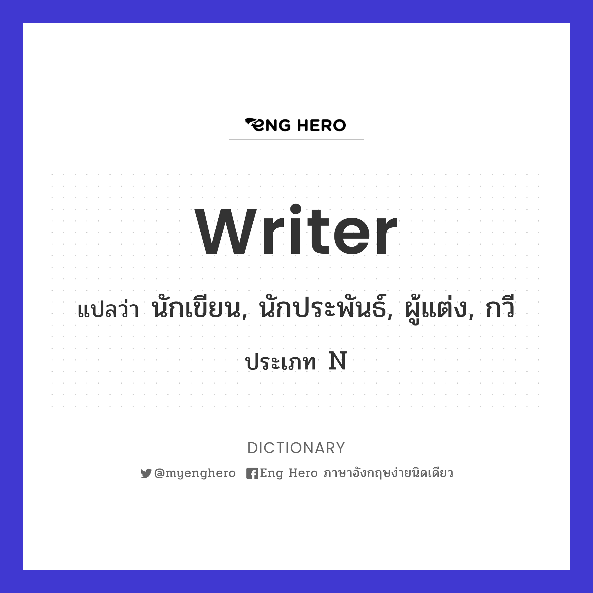 writer