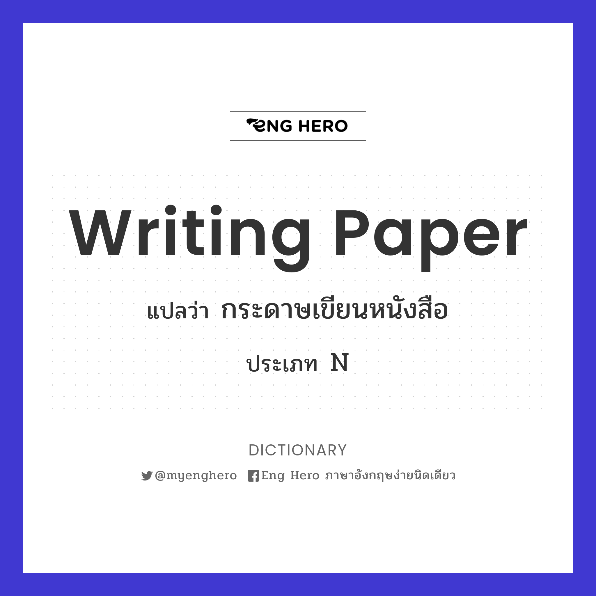 writing paper