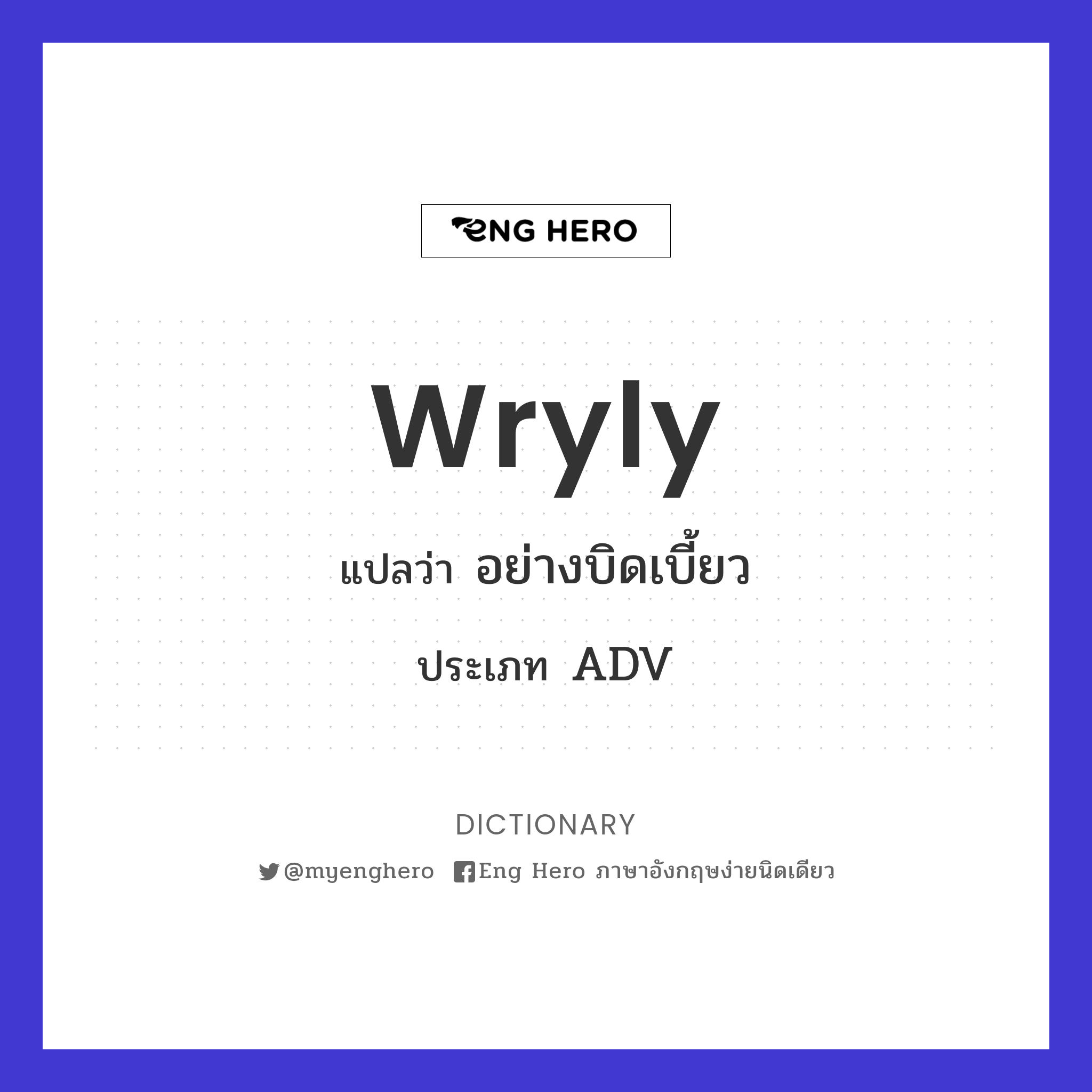 wryly