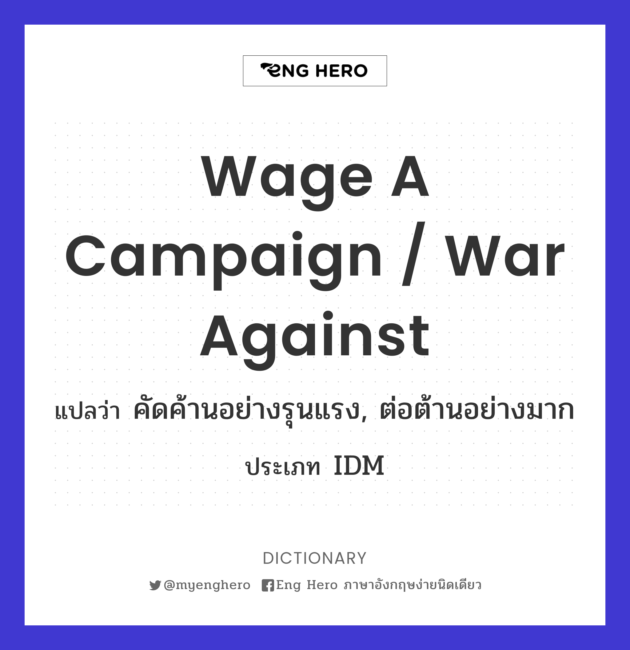 wage a campaign / war against