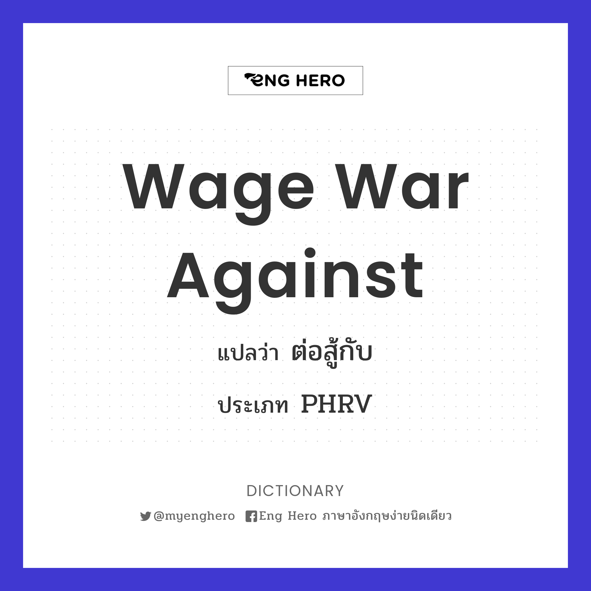 wage war against