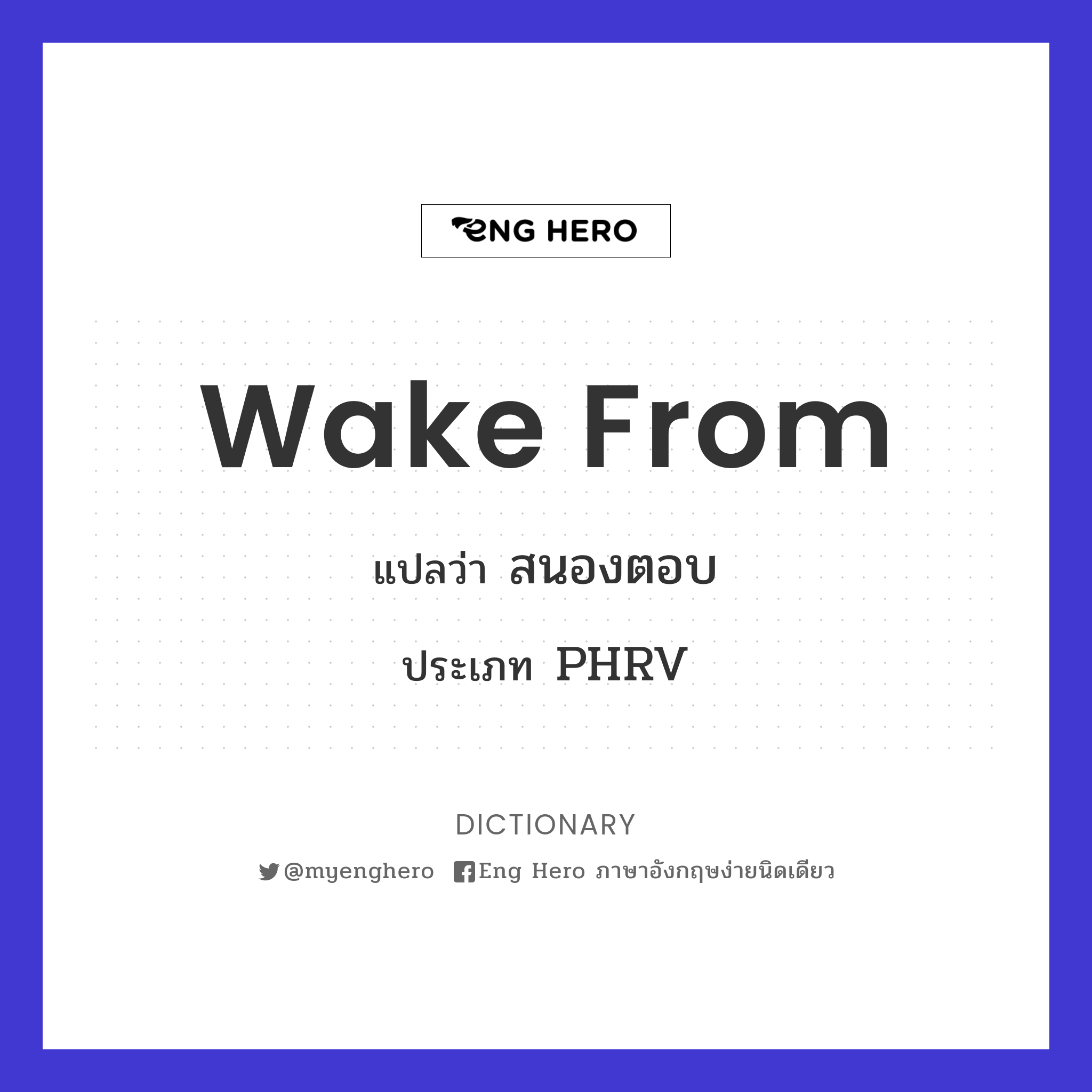 wake from