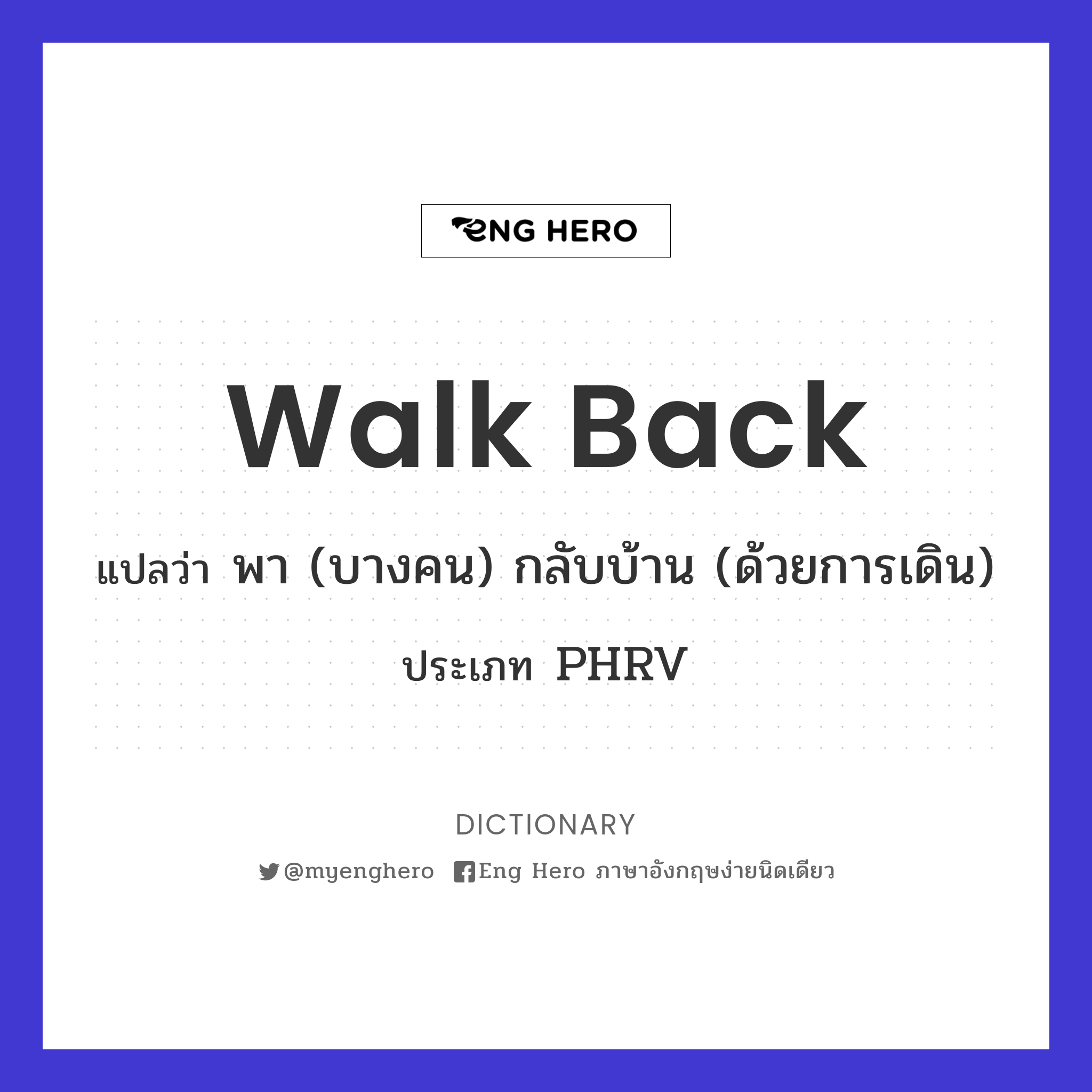 walk back