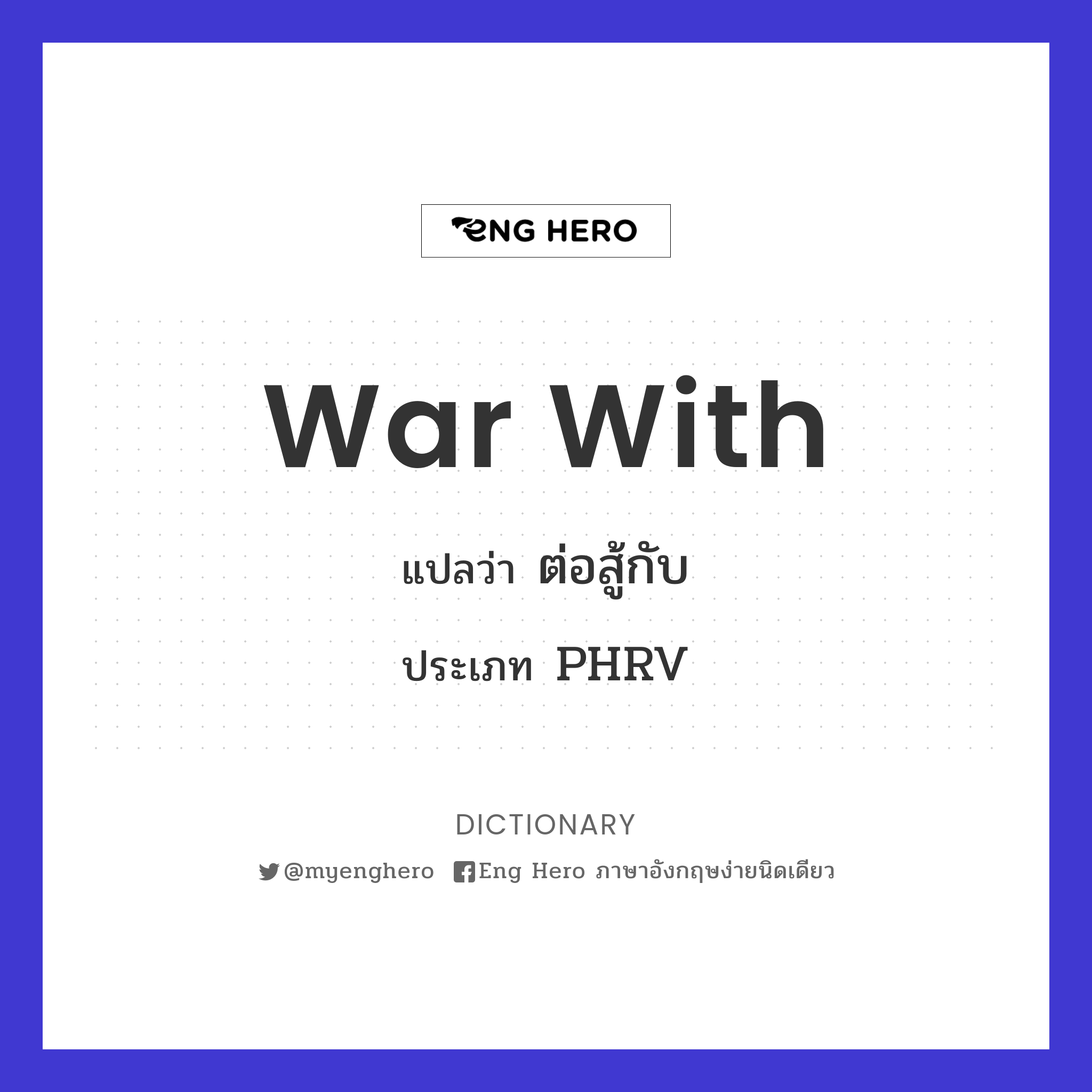 war with