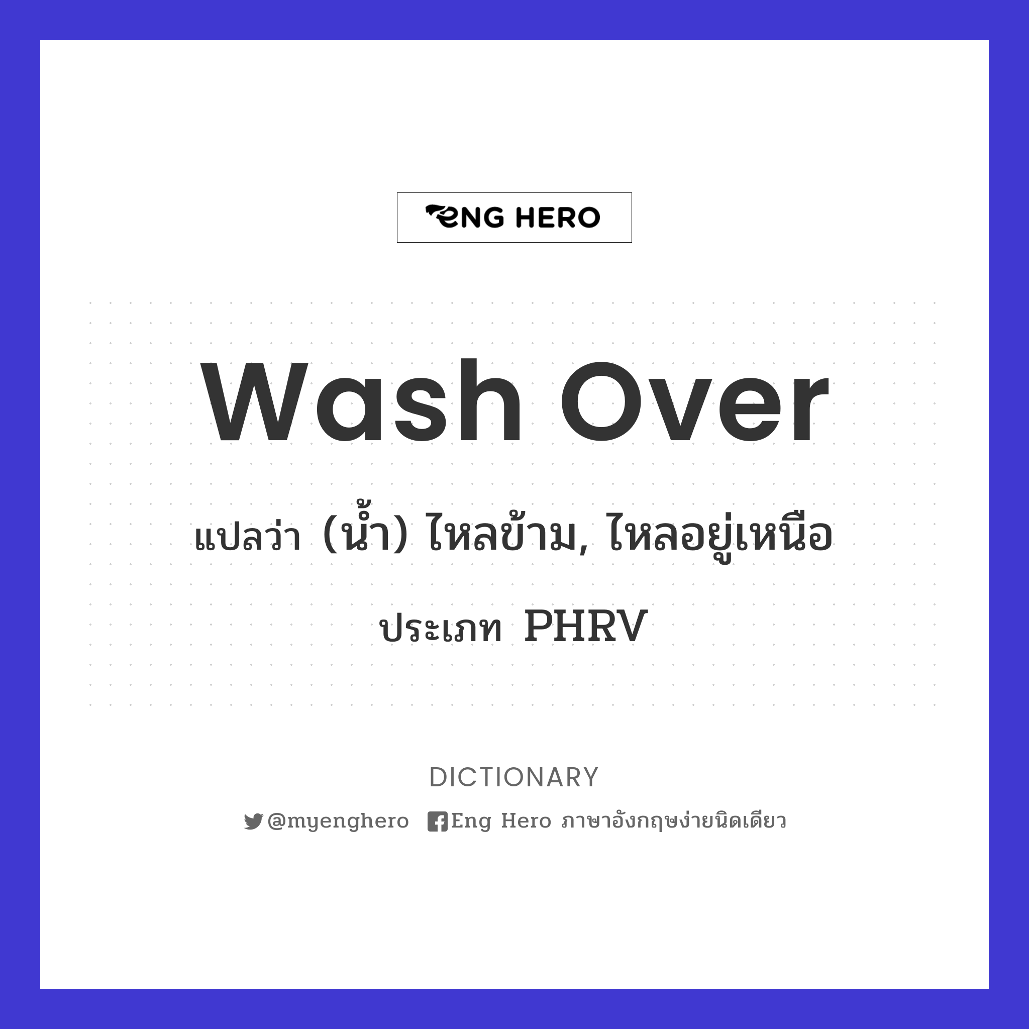 wash over
