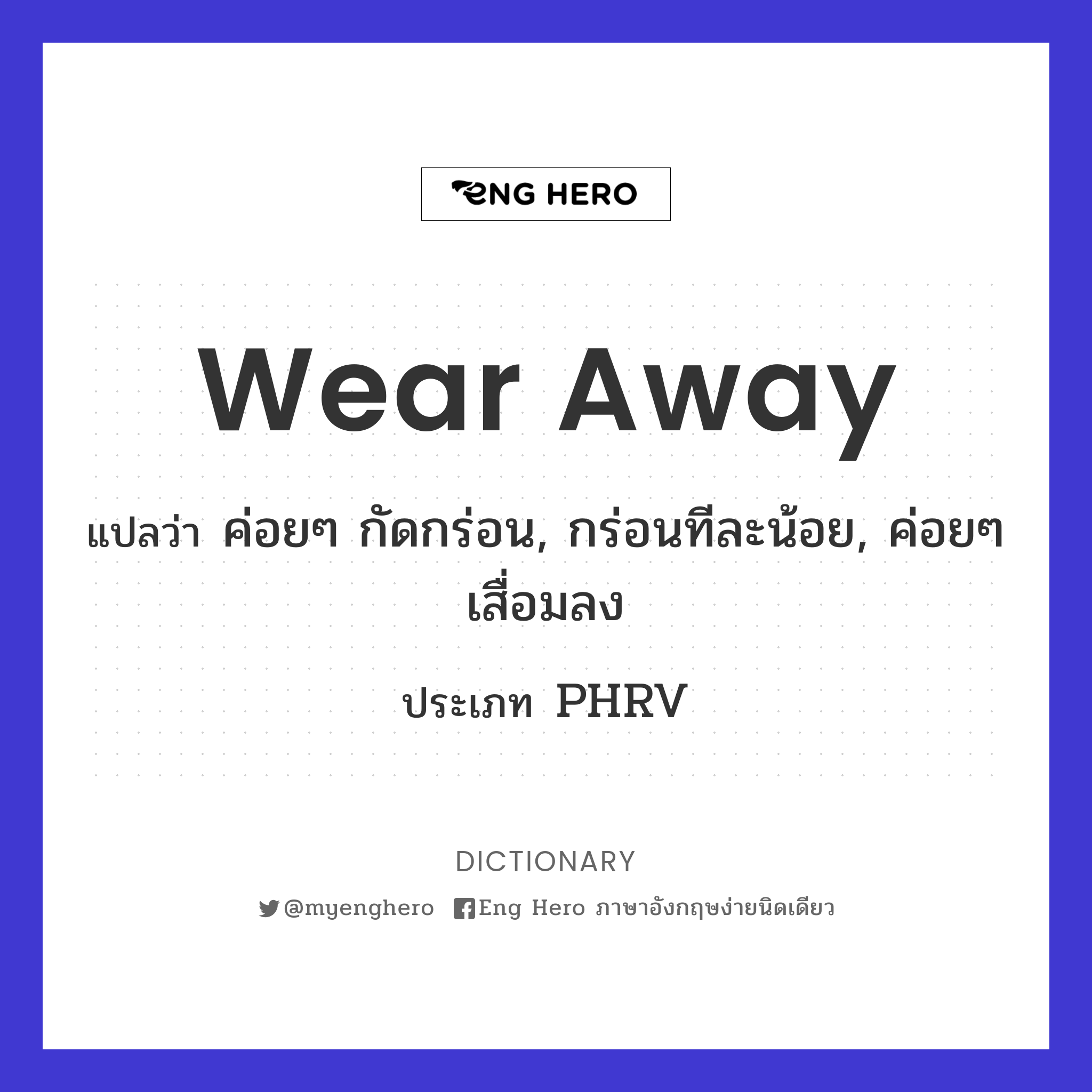 wear away