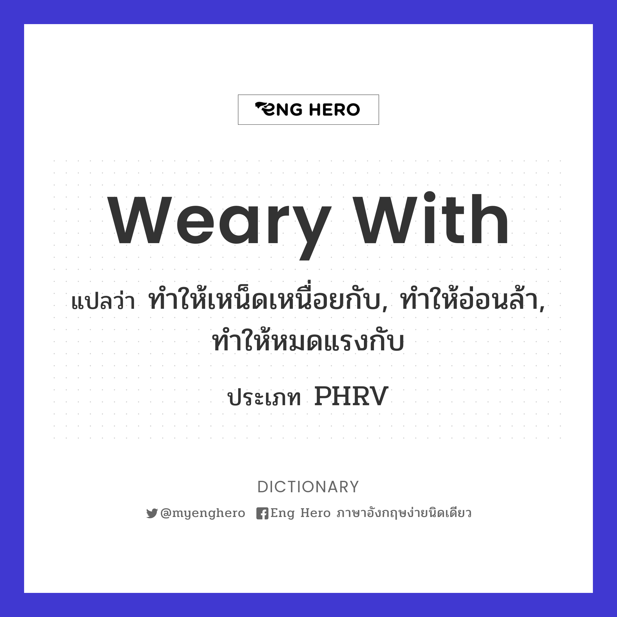 weary with