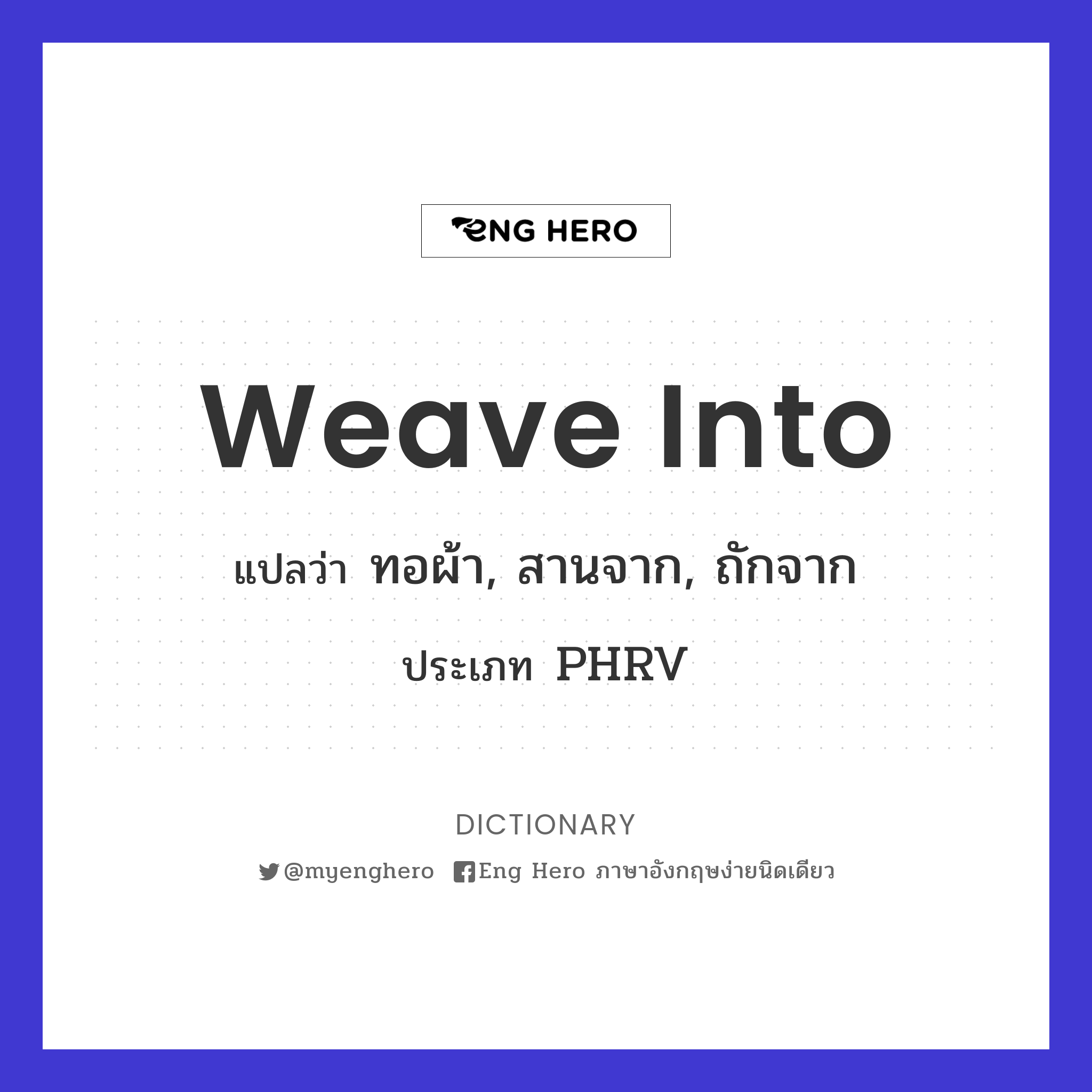 weave into