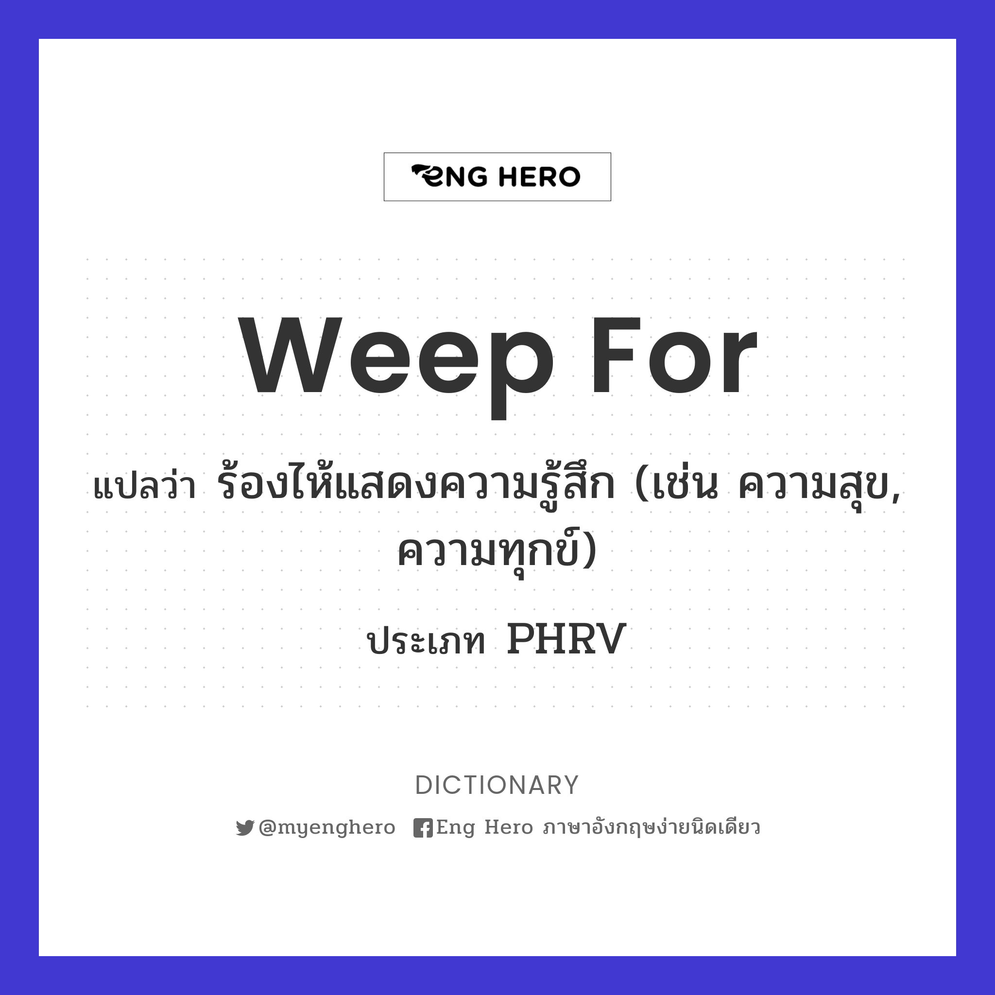 weep for