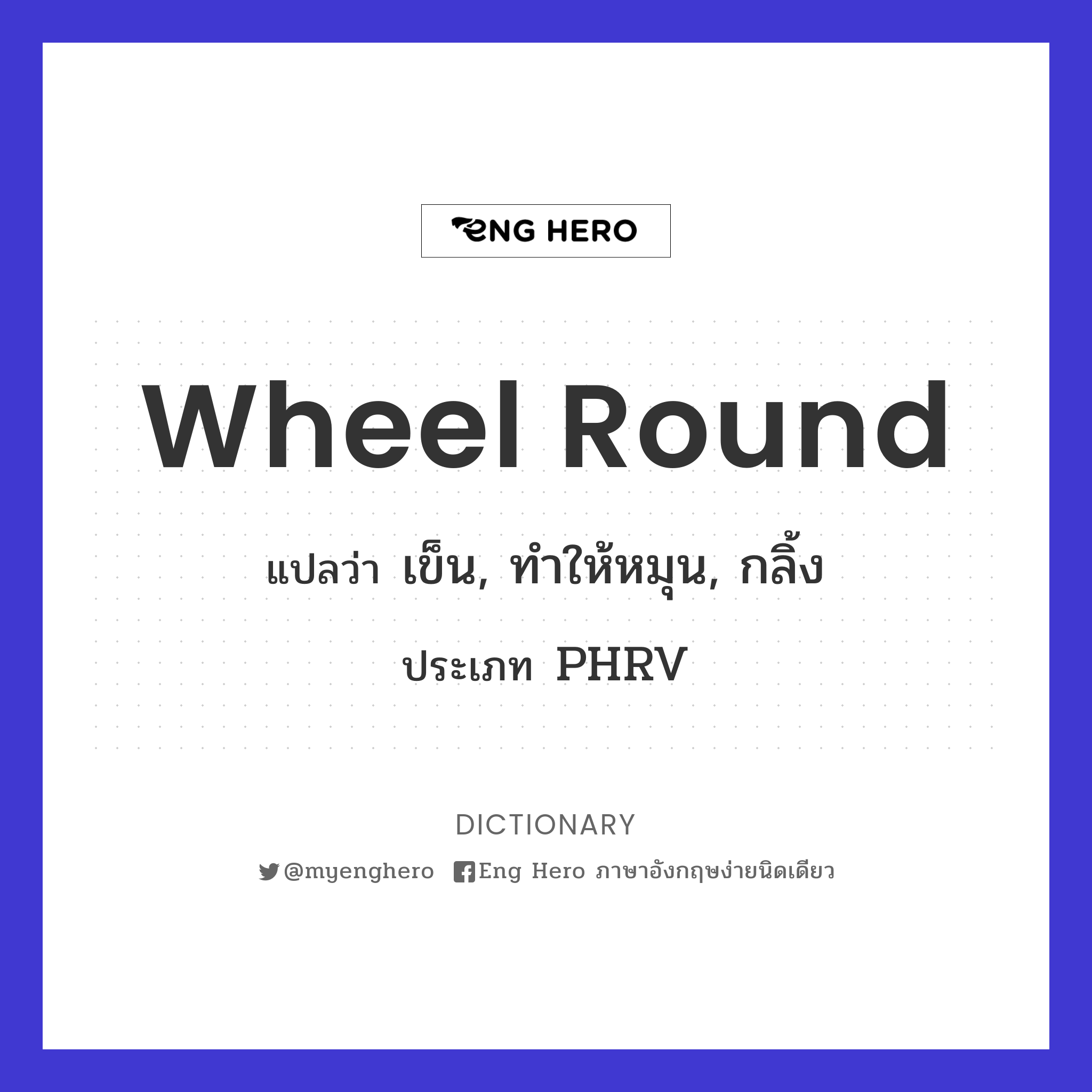 wheel round