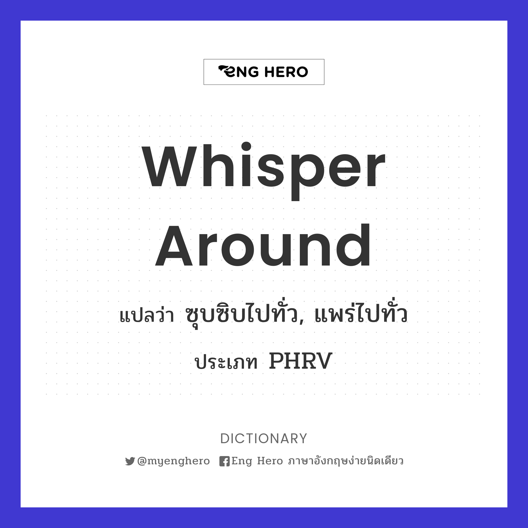 whisper around