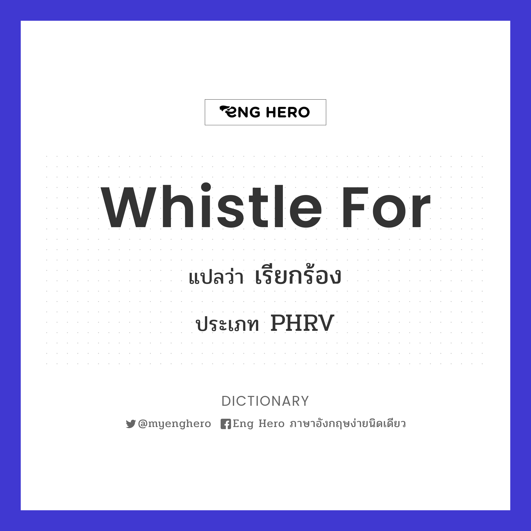 whistle for