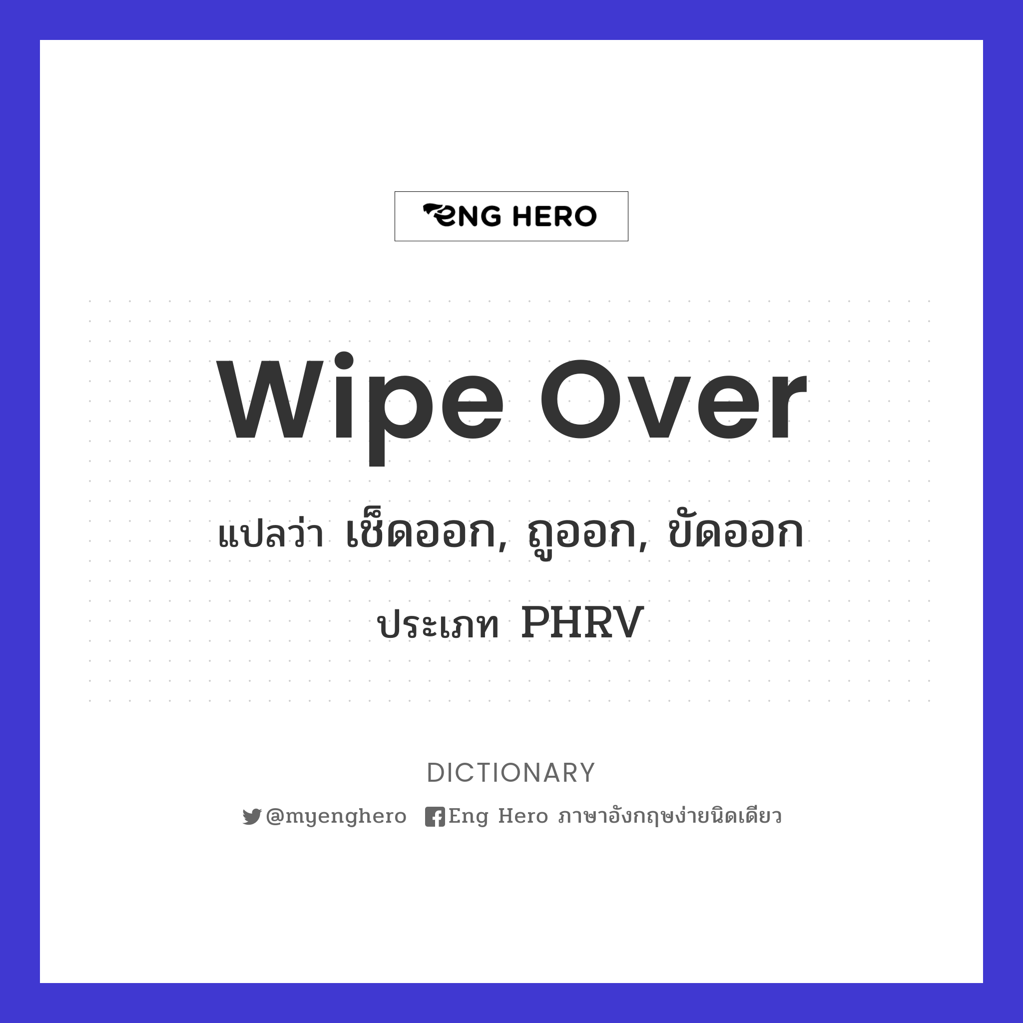 wipe over
