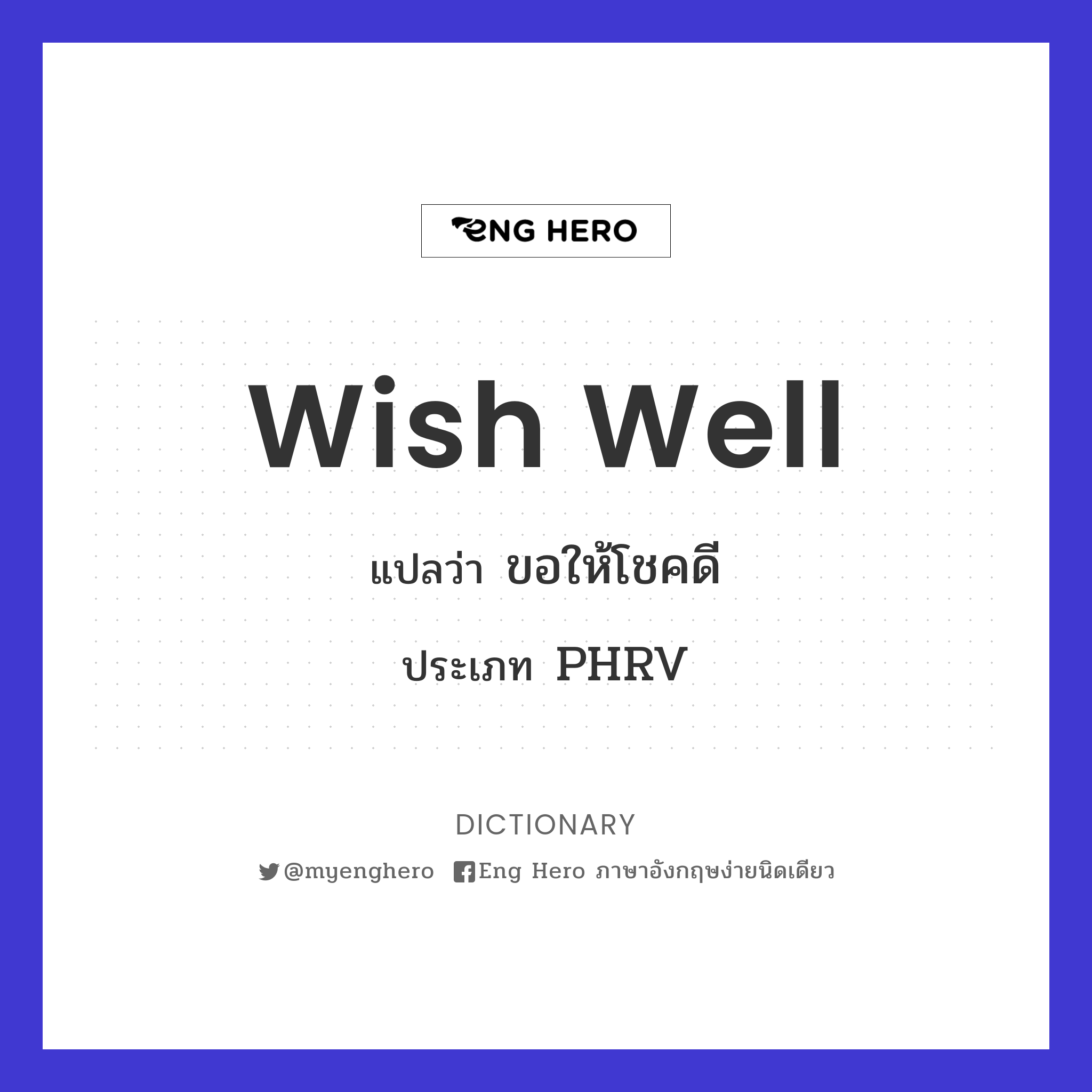 wish well