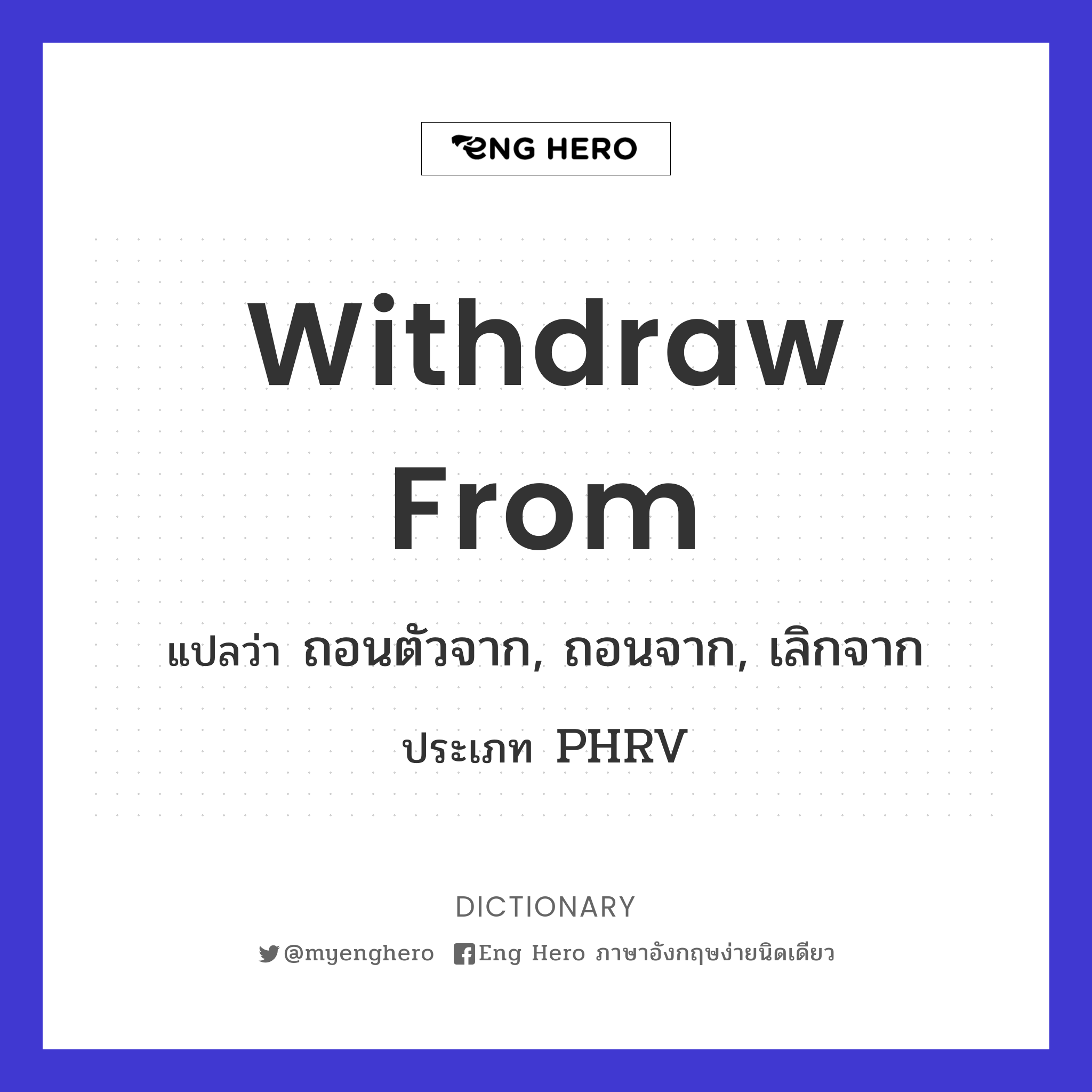 withdraw from