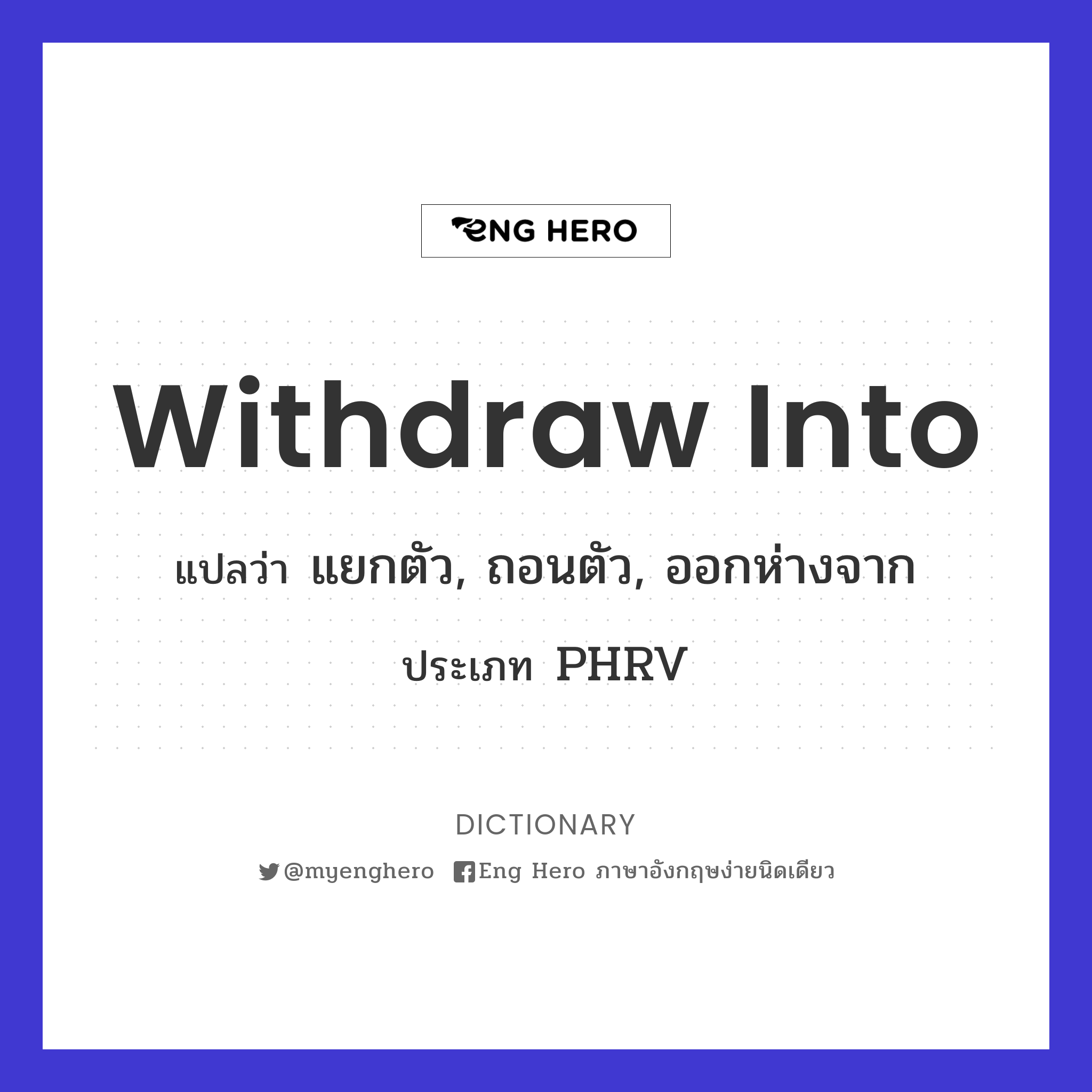 withdraw into