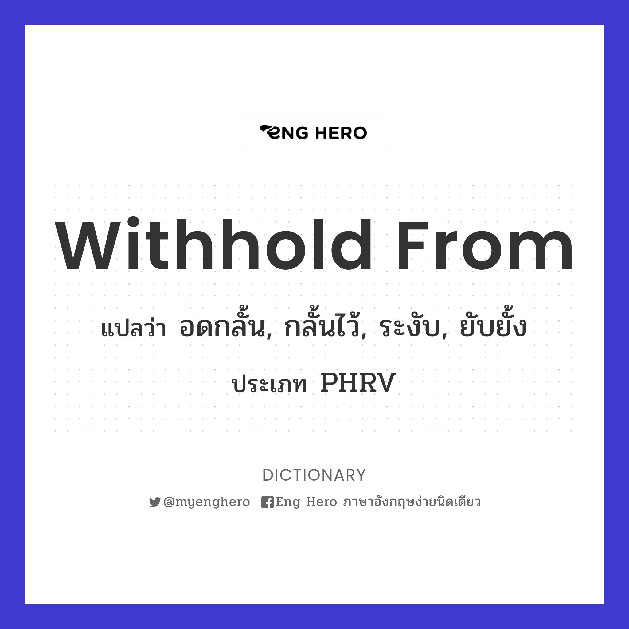 withhold from