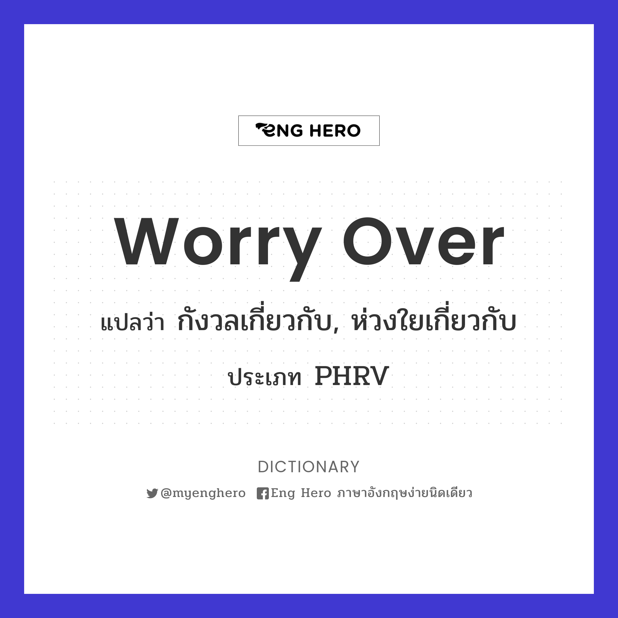 worry over