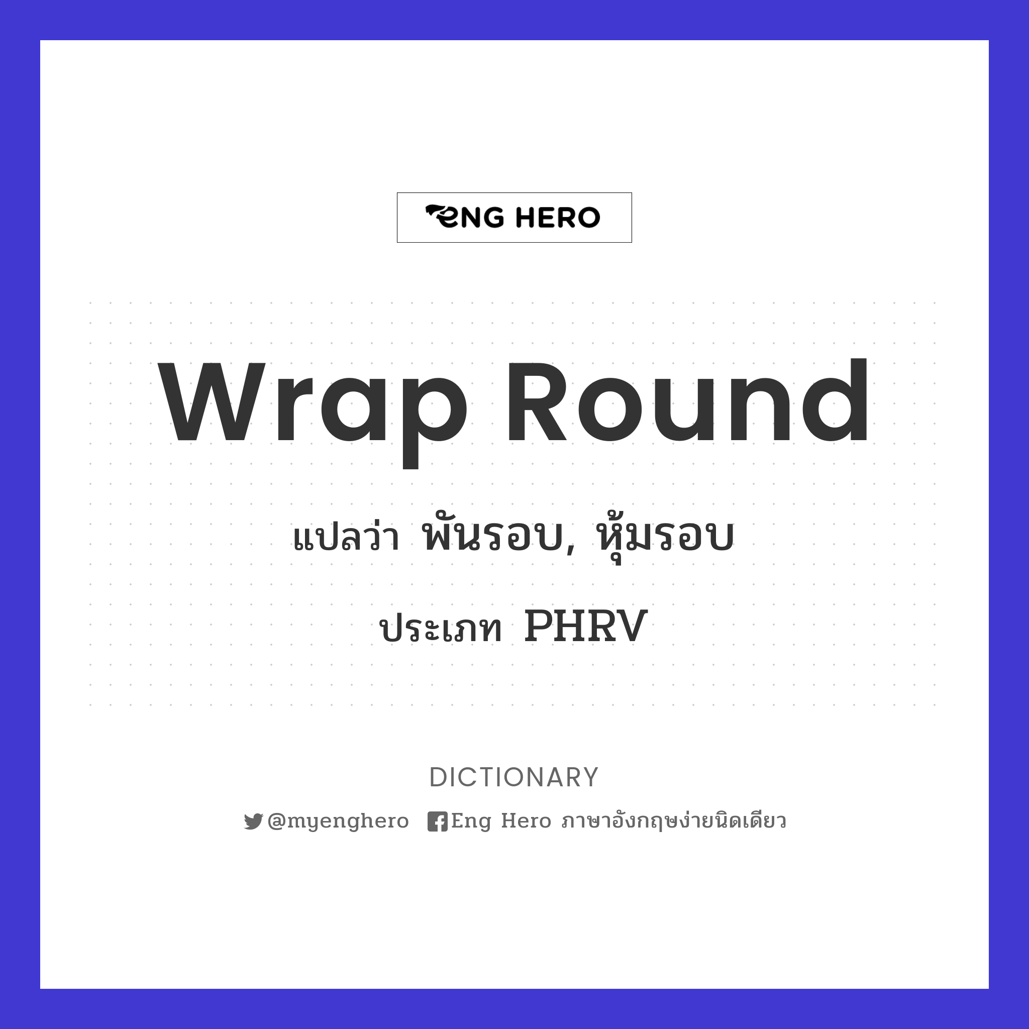 wrap round