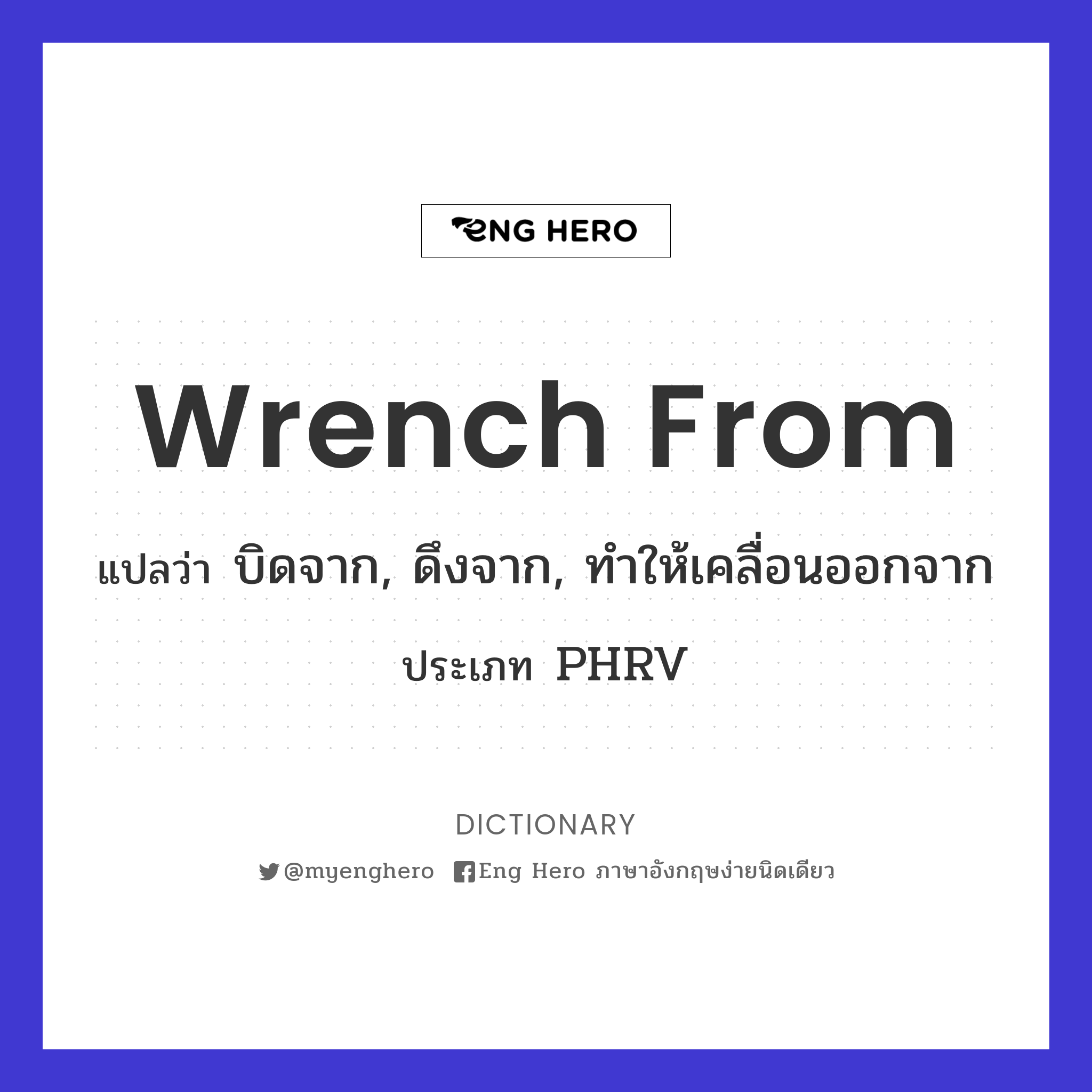 wrench from