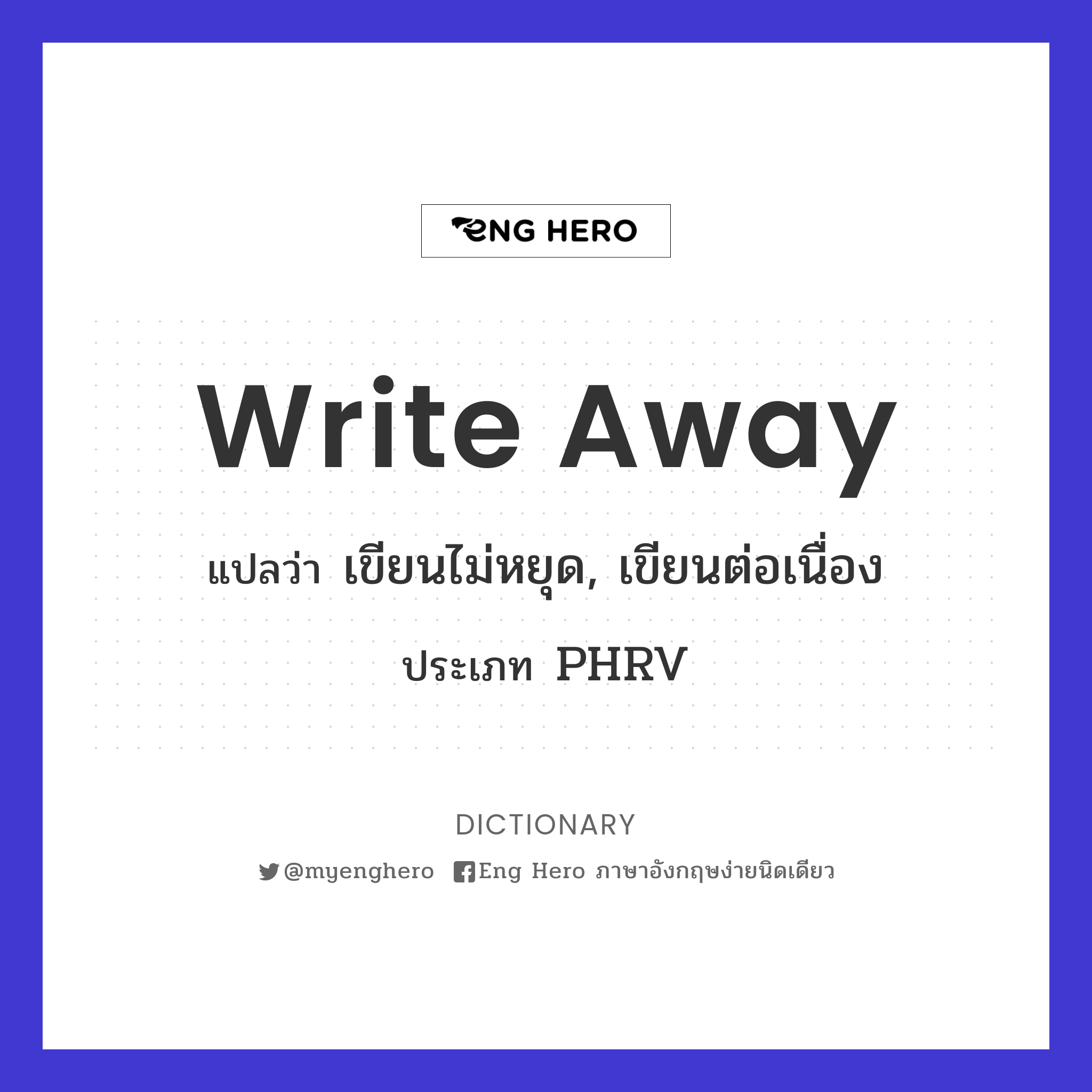 write away