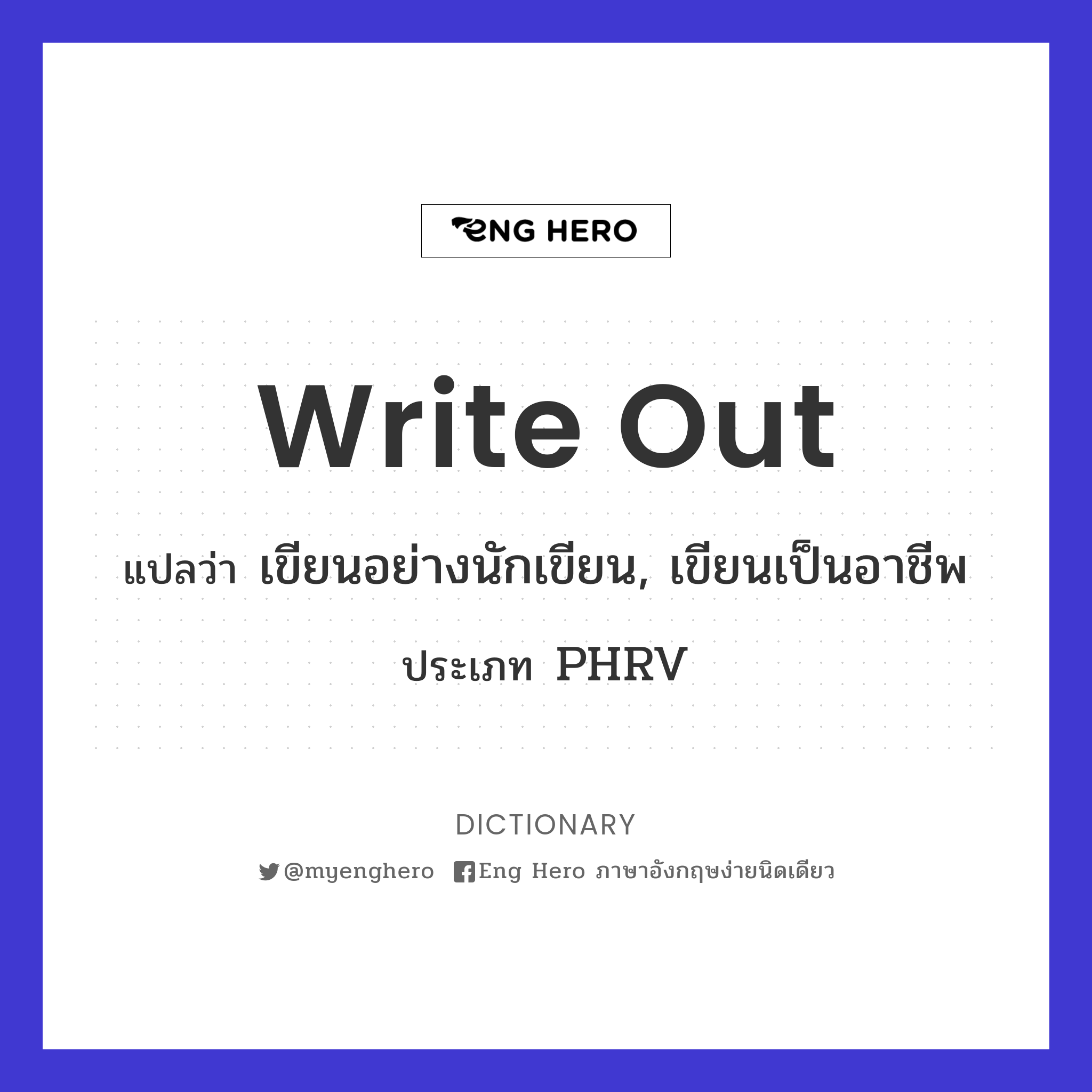write out