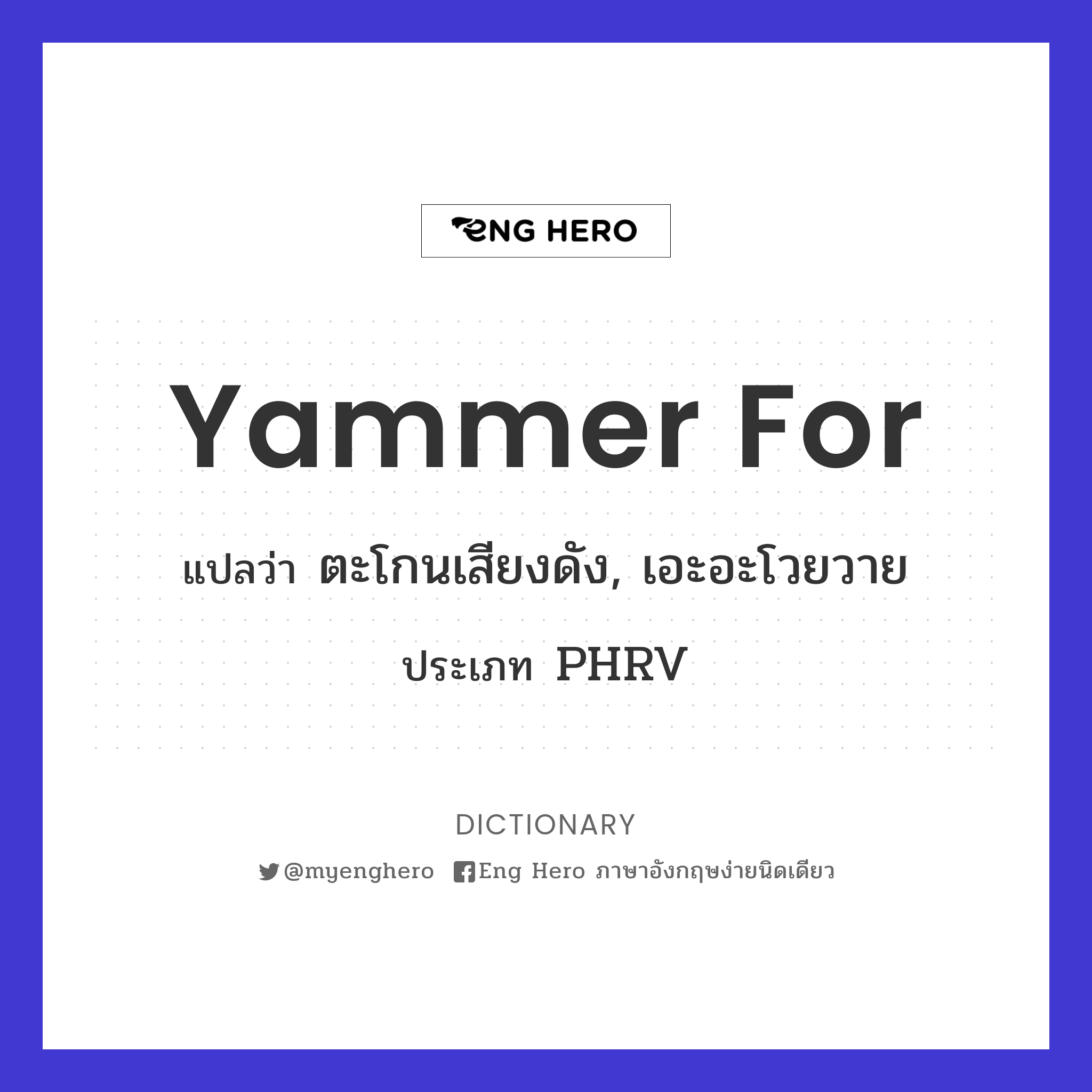 yammer for