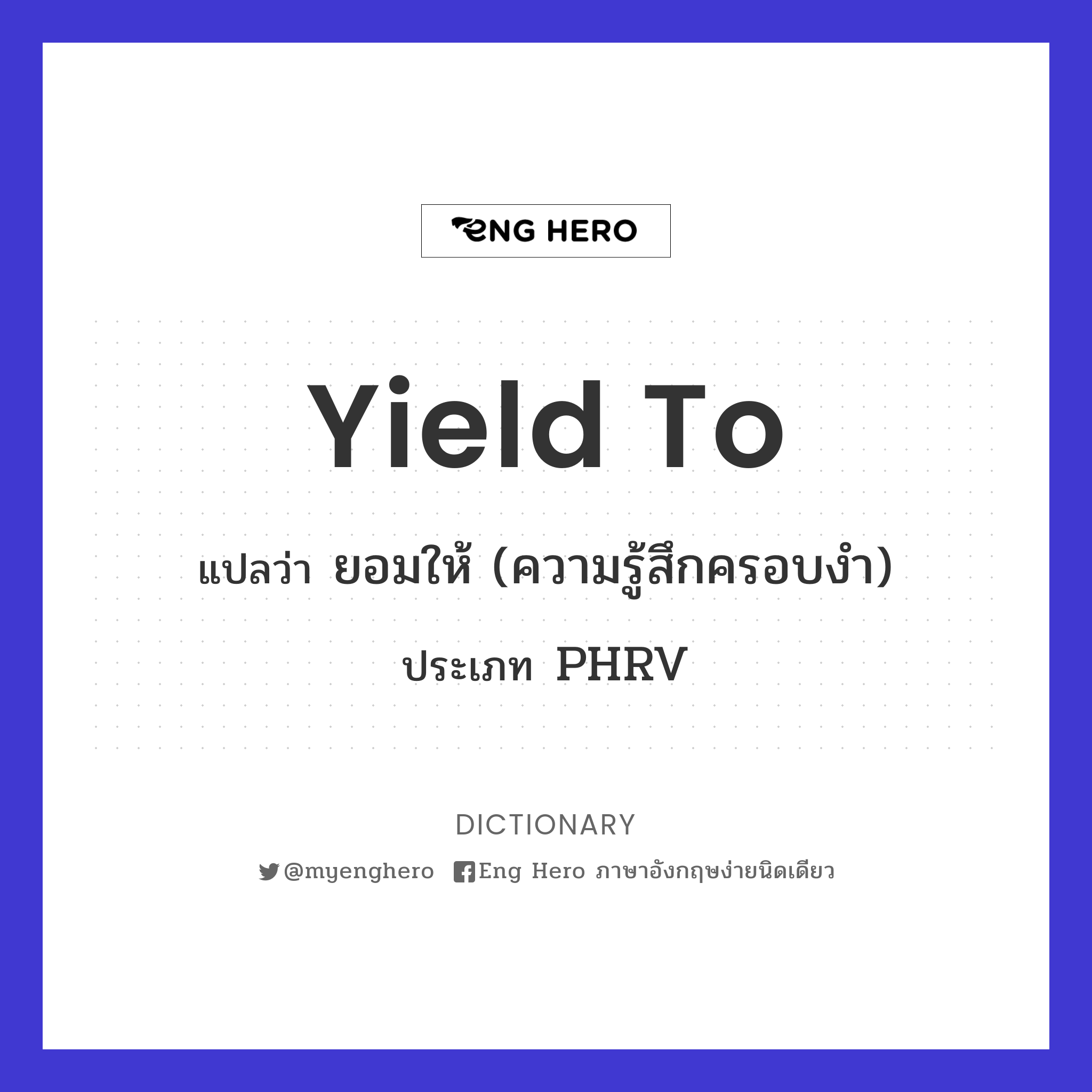 yield to