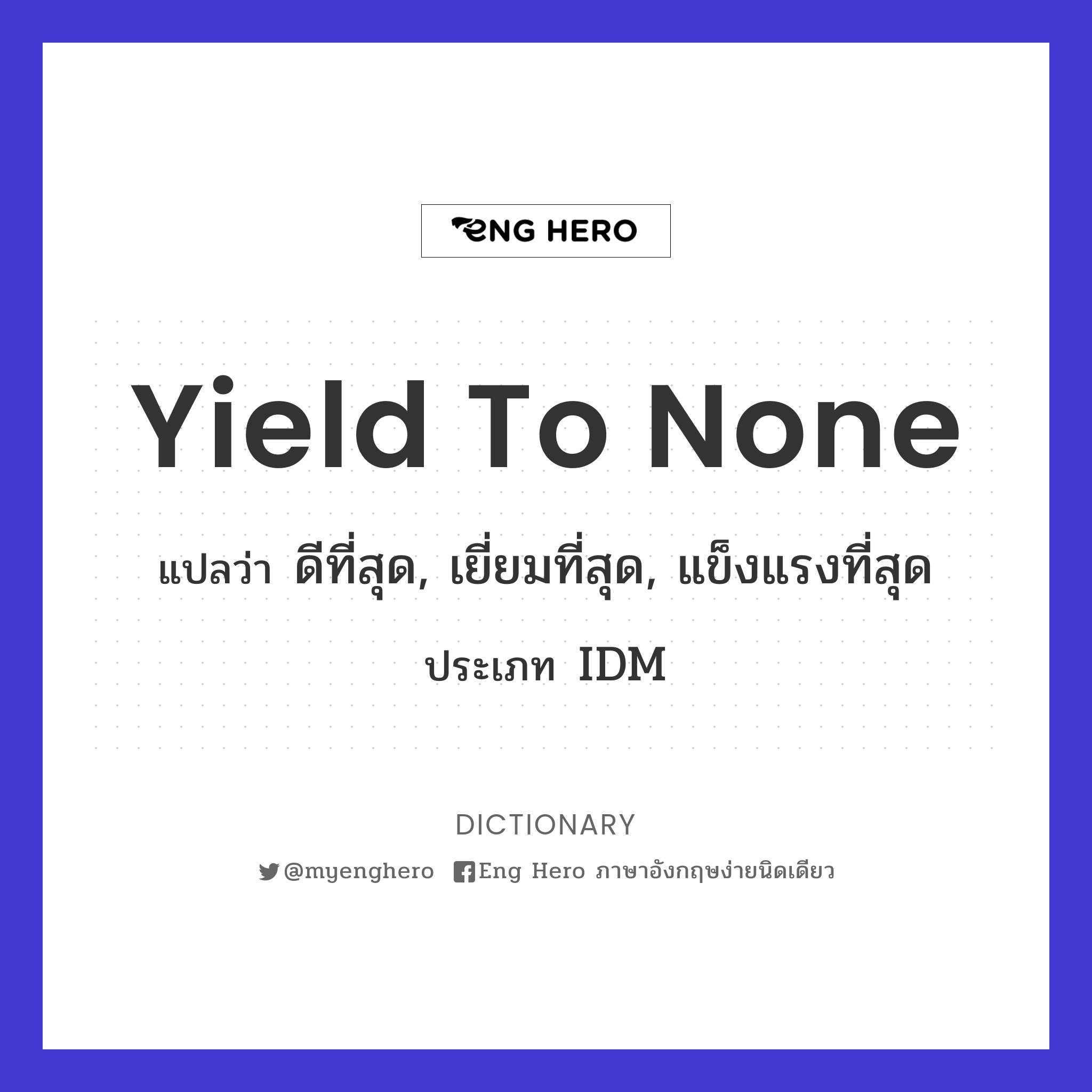 yield to none