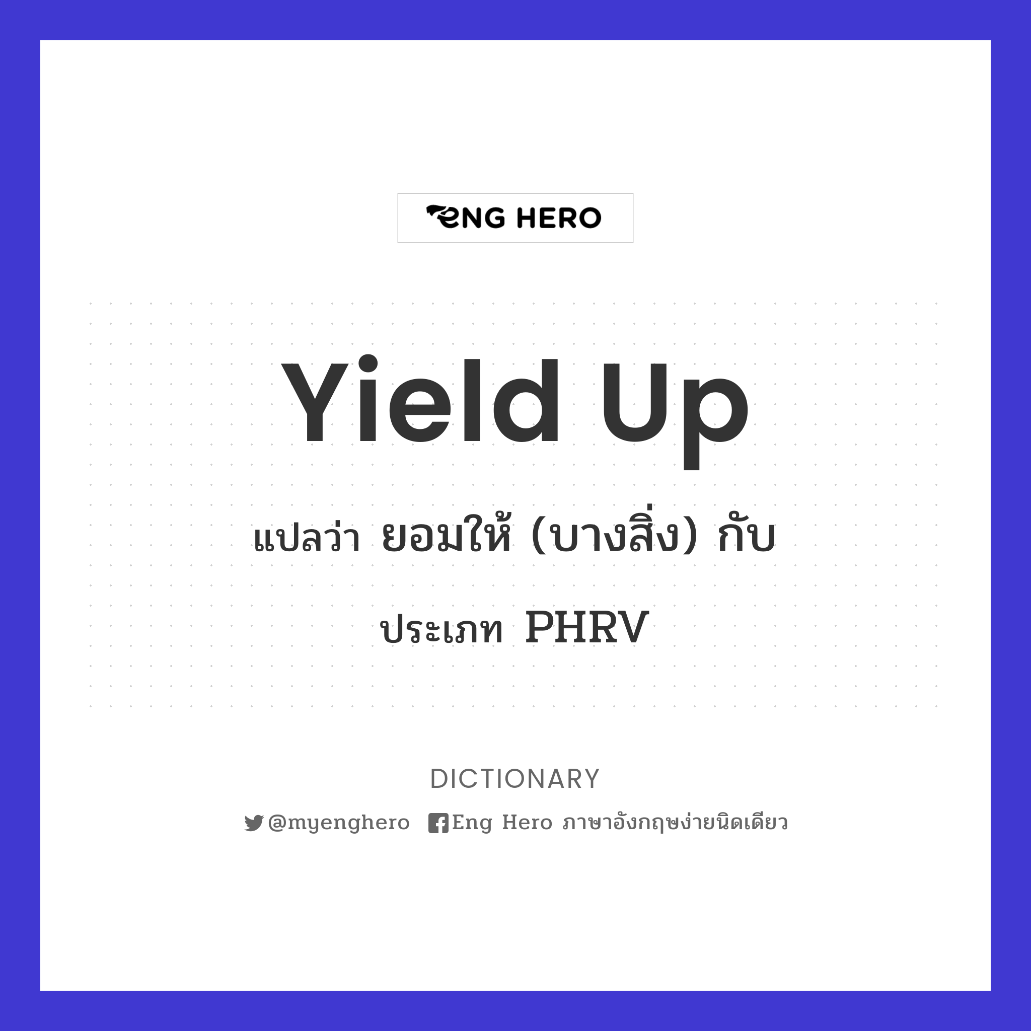 yield up