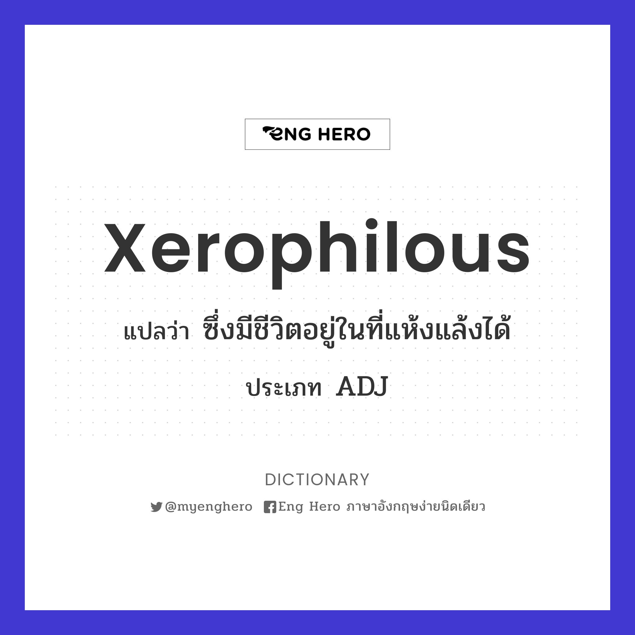 xerophilous