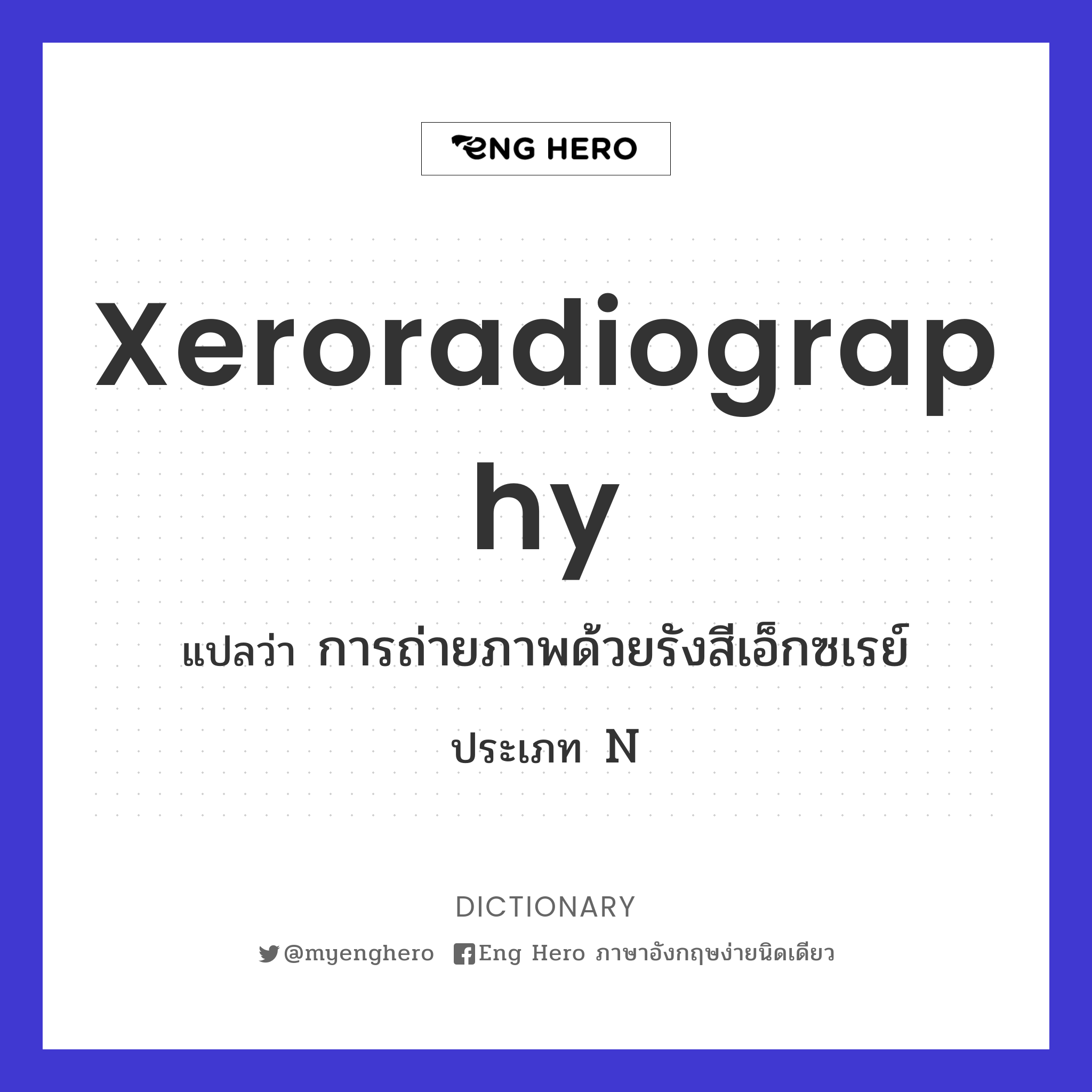 xeroradiography