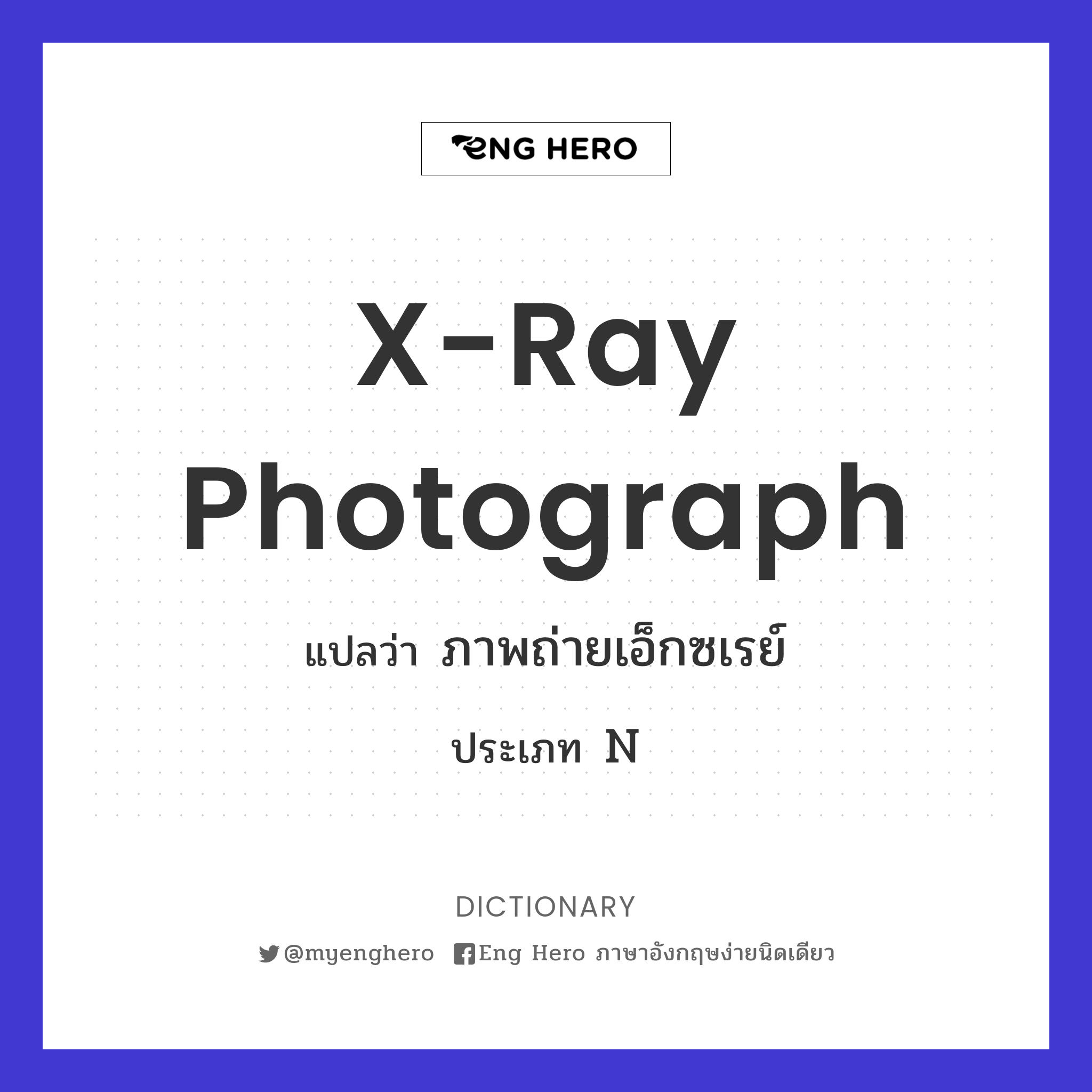 X-ray Photograph
