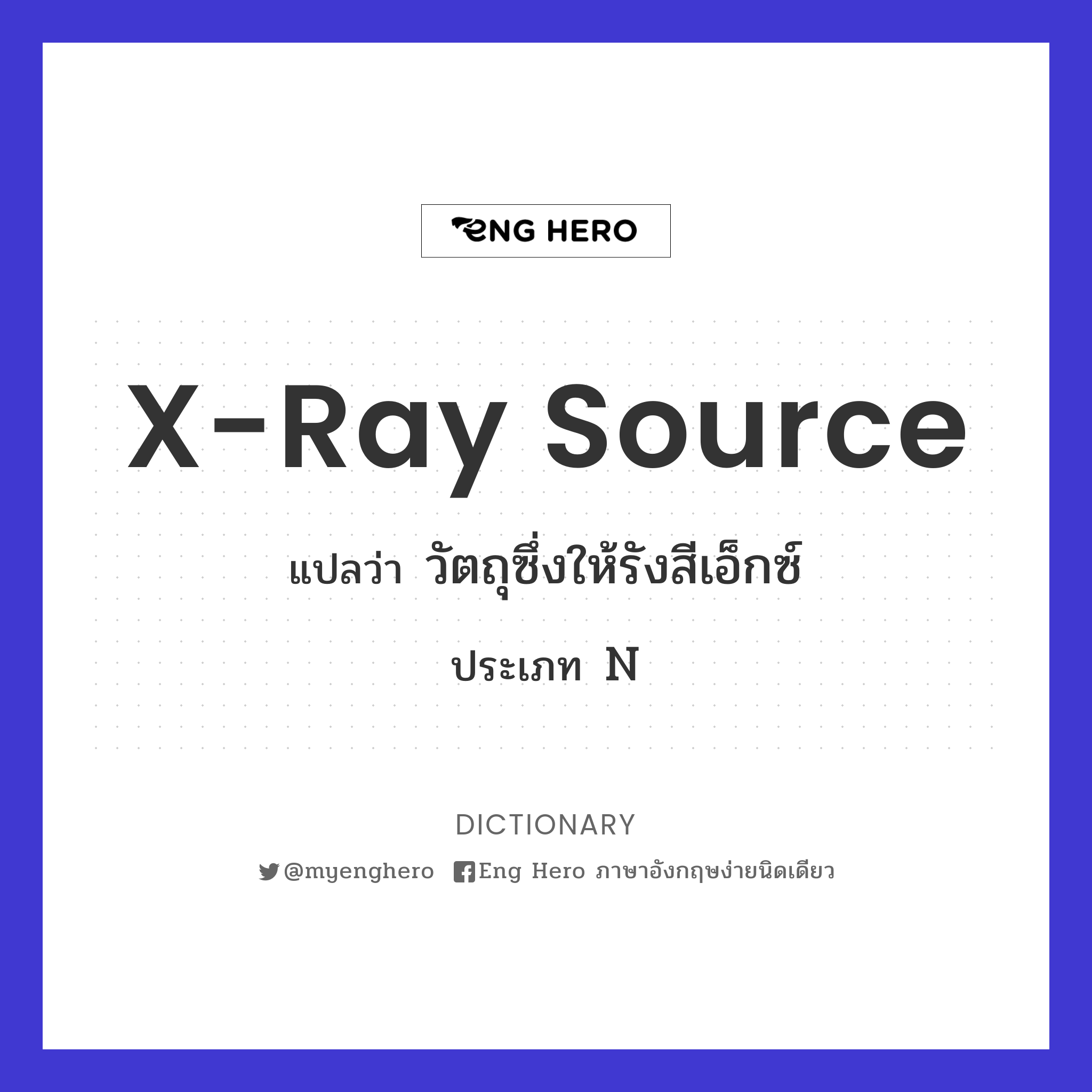 X-ray source