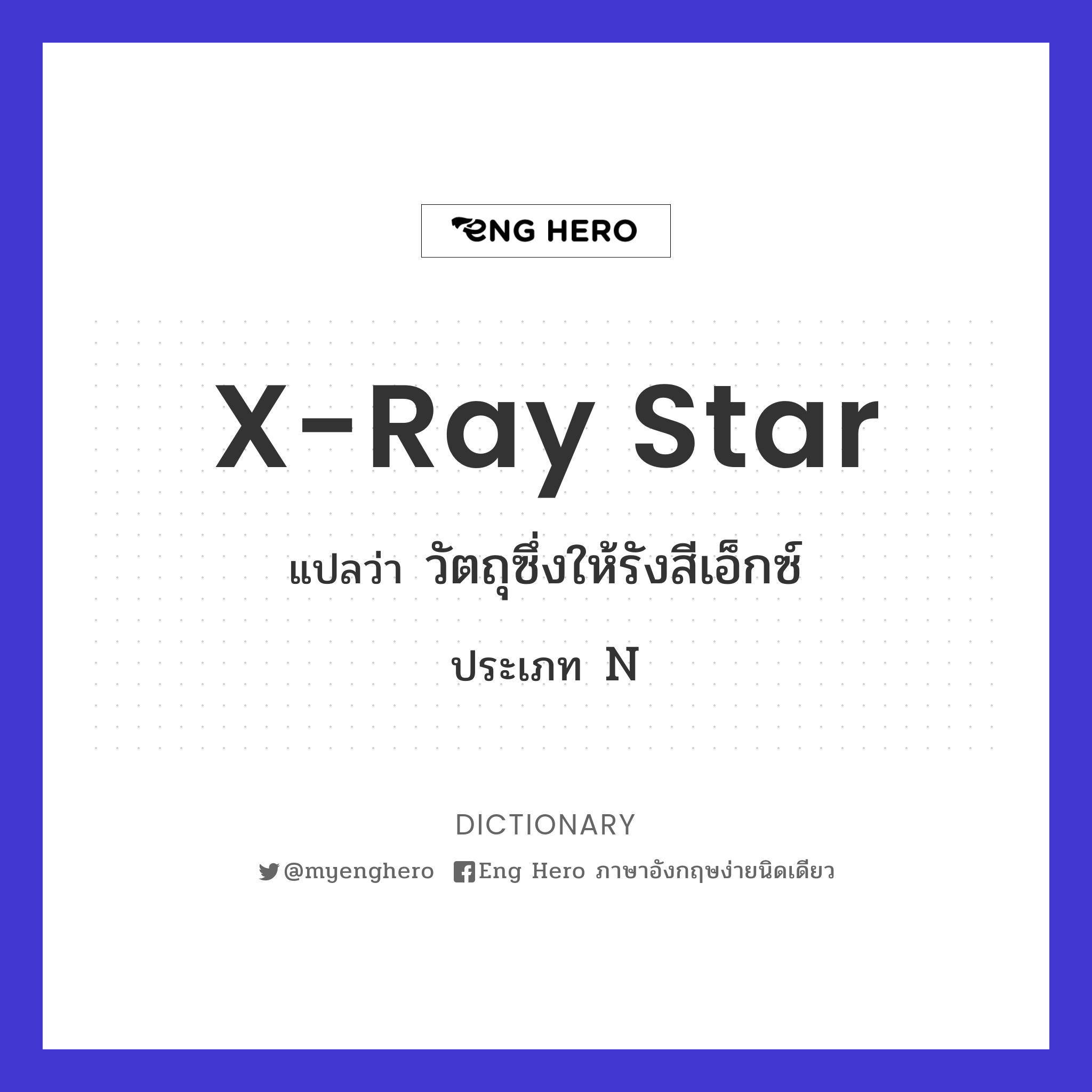 X-ray star